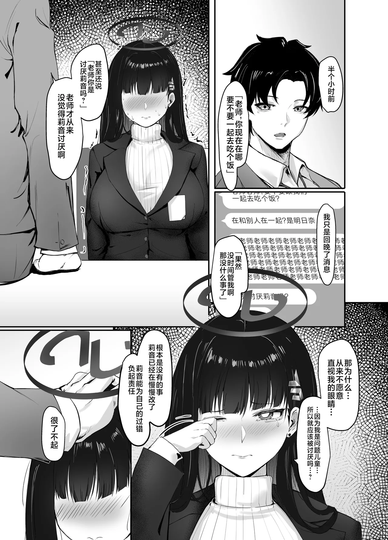 [MOONPIE FACTORY (KUUTAMO)] HOUSE OF CARDS (Blue Archive) [Chinese] [黎欧出资汉化] [Digital] image number 6