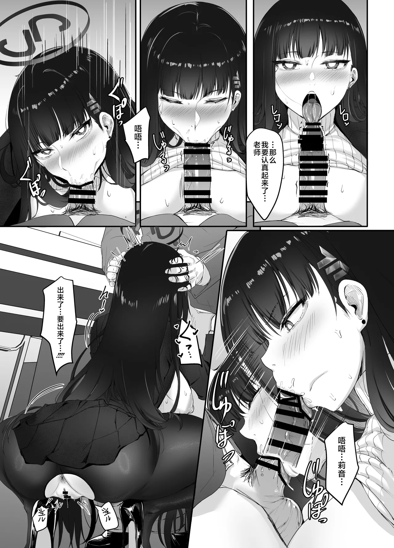 [MOONPIE FACTORY (KUUTAMO)] HOUSE OF CARDS (Blue Archive) [Chinese] [黎欧出资汉化] [Digital] image number 12