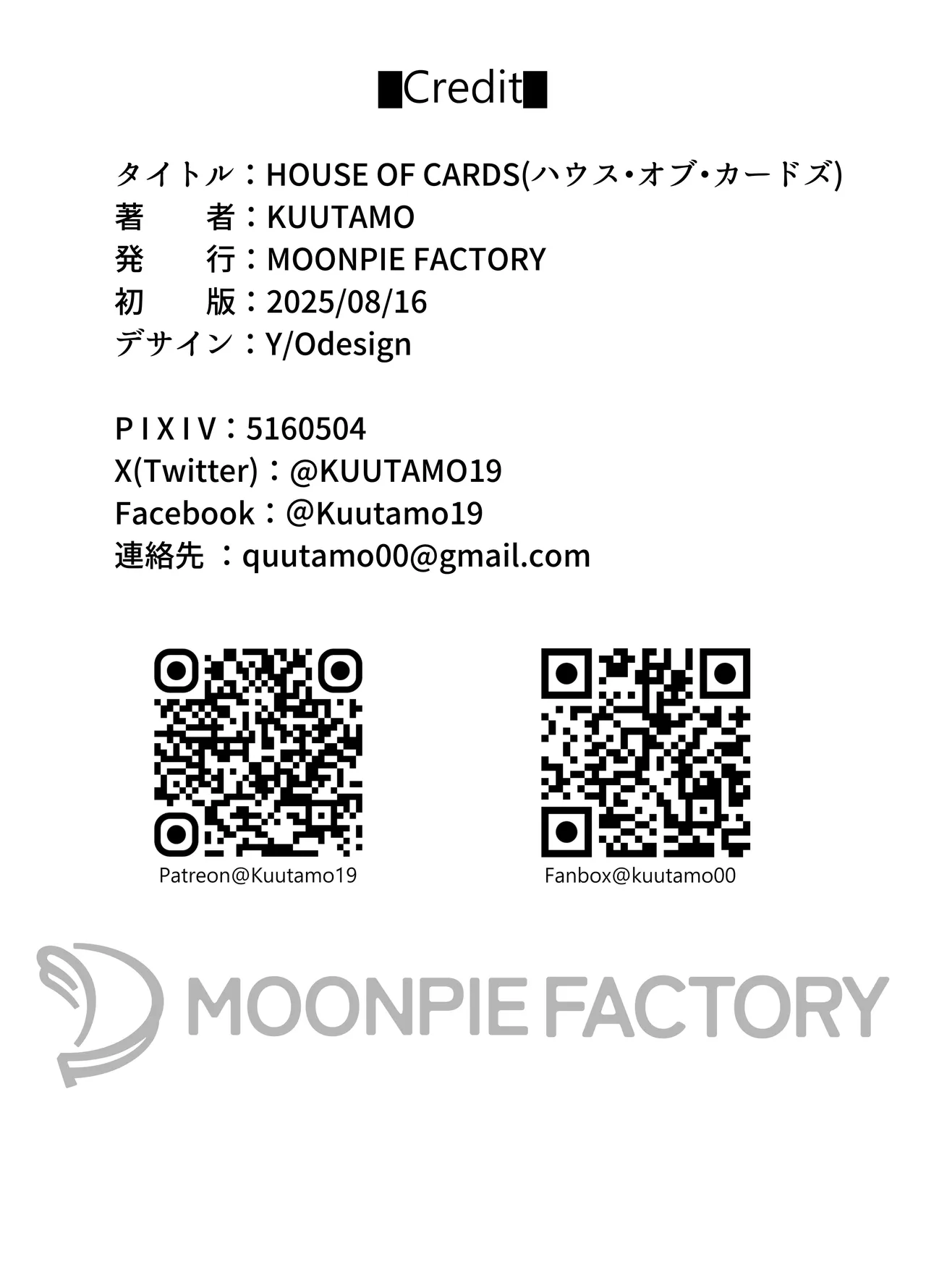 [MOONPIE FACTORY (KUUTAMO)] HOUSE OF CARDS (Blue Archive) [Chinese] [黎欧出资汉化] [Digital] image number 28