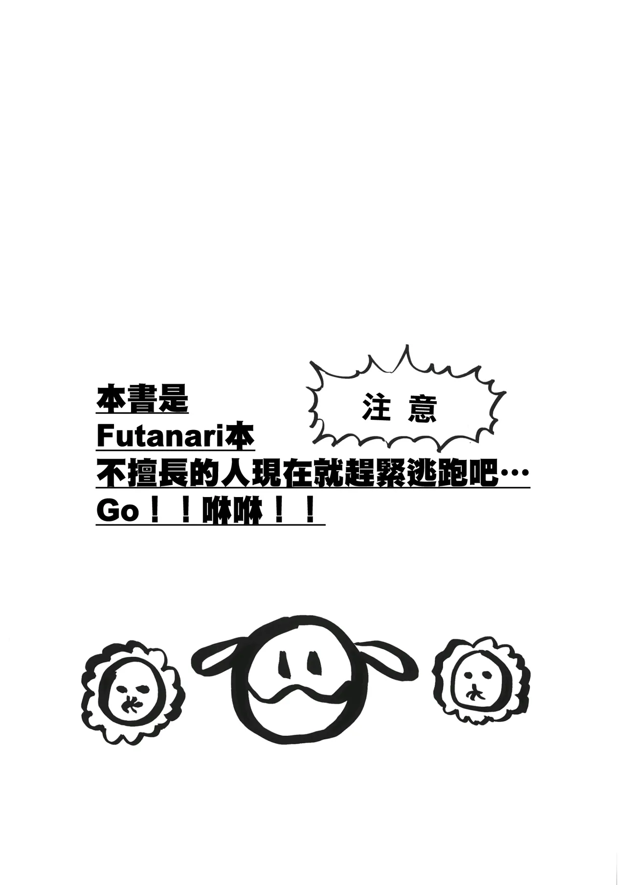 [Katsuraya (Takemaru, Gorudookawahagi)] One Room Rakuen Sumai no Majo | 住在單間樂園裡的魔女 (Mobile Suit Gundam: The Witch from Mercury) [Chinese] [番茄果大水又多汉化组] image number 4