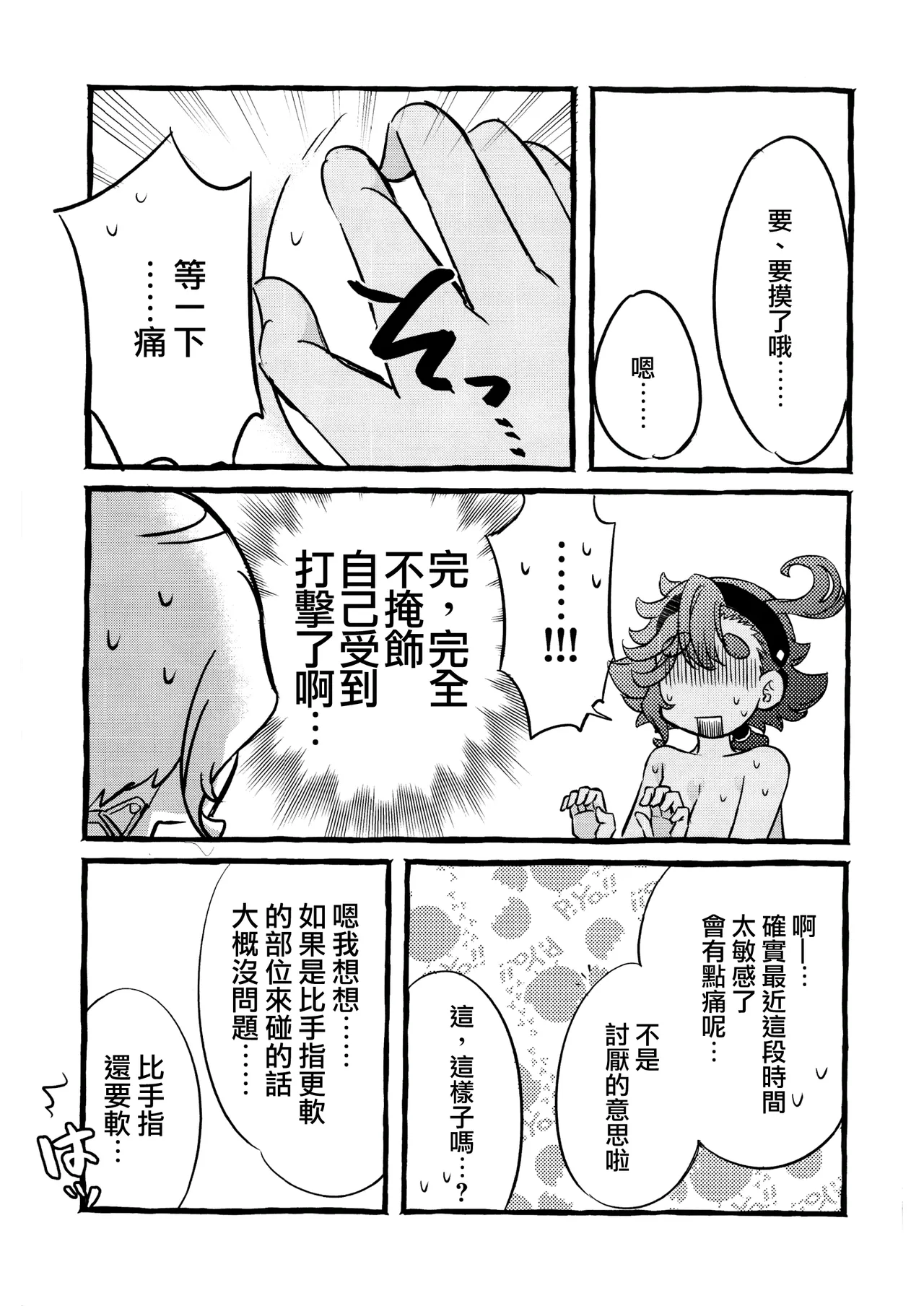 [Katsuraya (Takemaru, Gorudookawahagi)] One Room Rakuen Sumai no Majo | 住在單間樂園裡的魔女 (Mobile Suit Gundam: The Witch from Mercury) [Chinese] [番茄果大水又多汉化组] image number 13