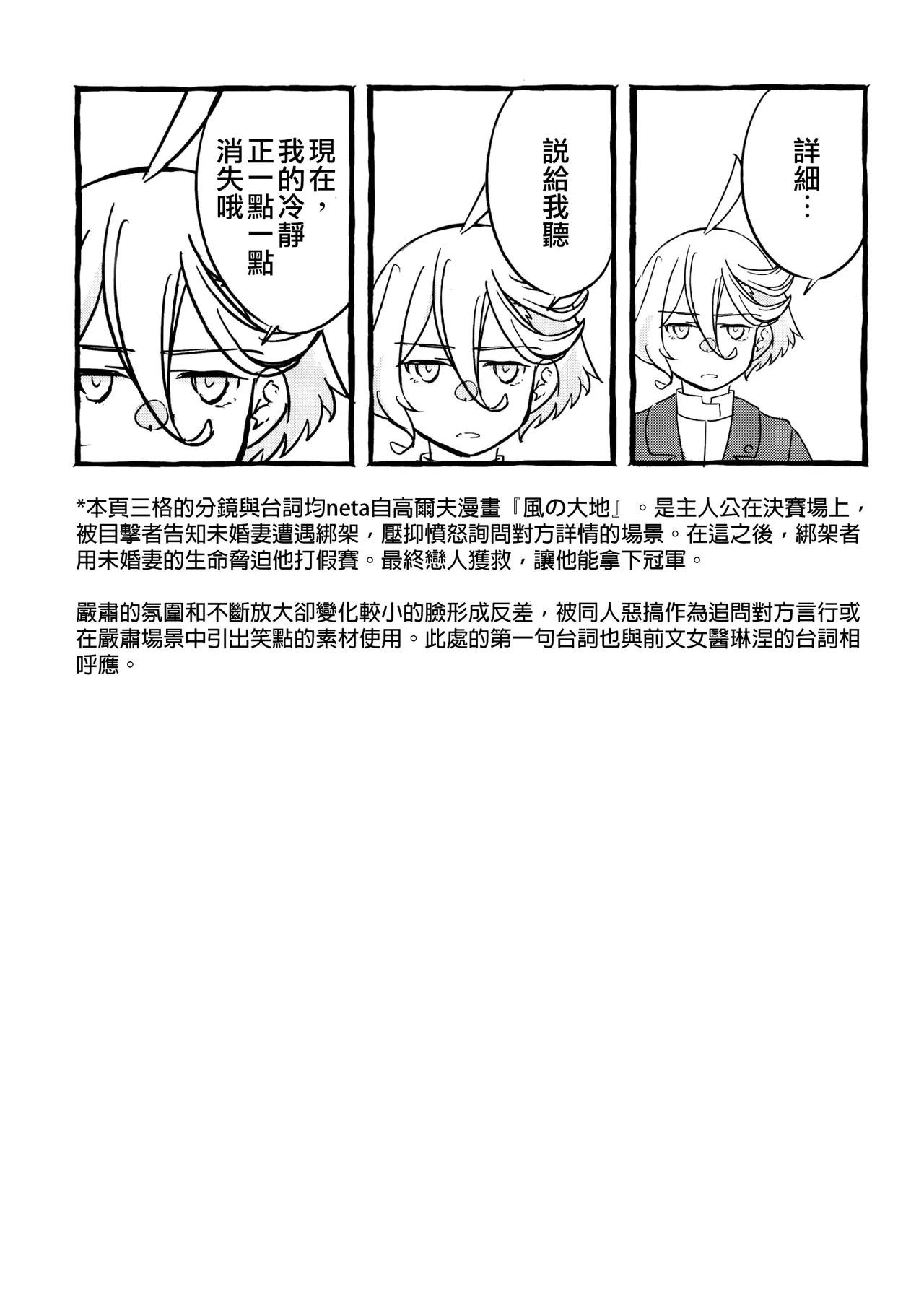 [Katsuraya (Takemaru, Gorudookawahagi)] One Room Rakuen Sumai no Majo | 住在單間樂園裡的魔女 (Mobile Suit Gundam: The Witch from Mercury) [Chinese] [番茄果大水又多汉化组] image number 23