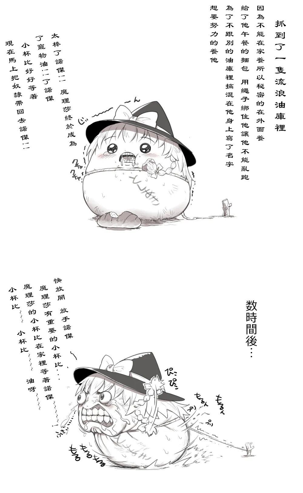 油库里短篇 image number 2