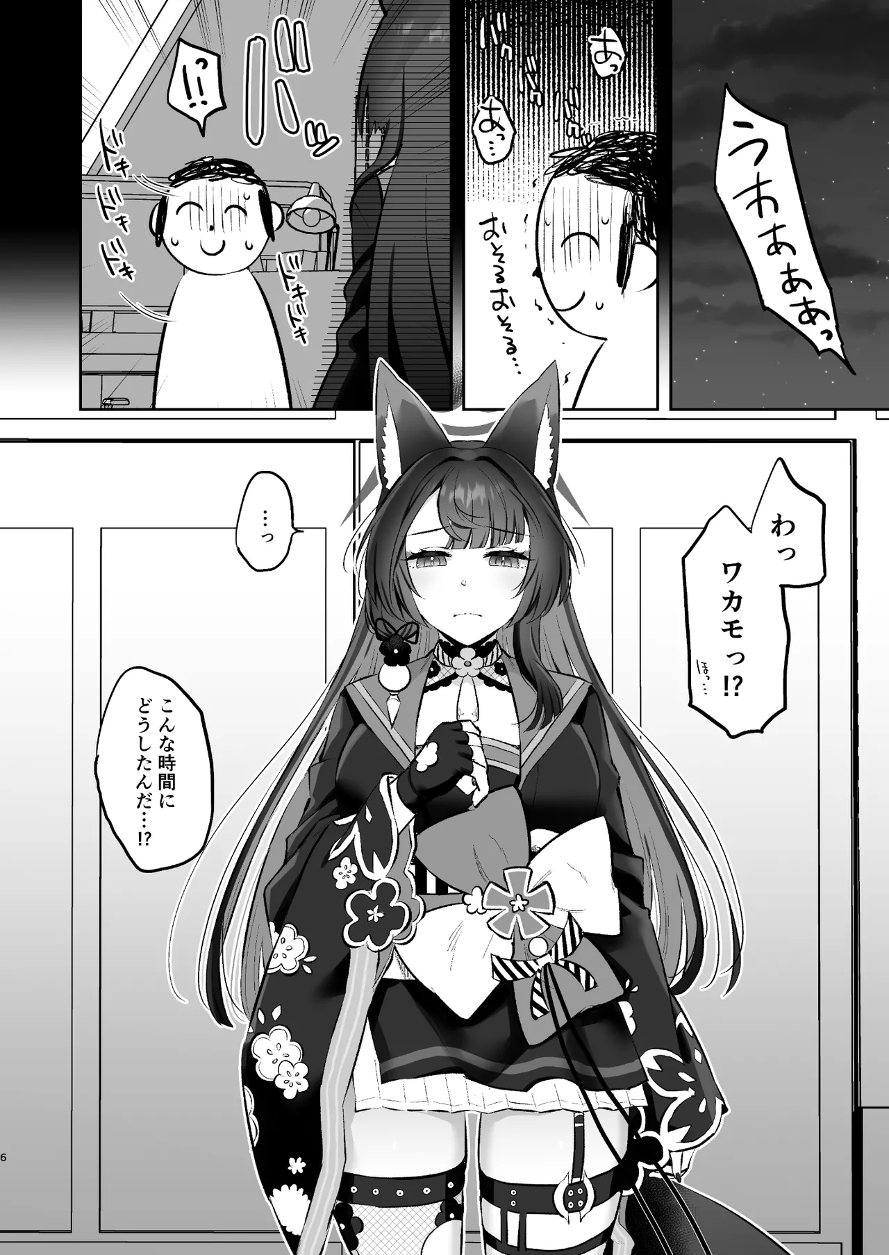 [Goomin (gumimi)] Wakamo No Hatsujouki (Blue Archive) [Digital] 이미지 번호 5