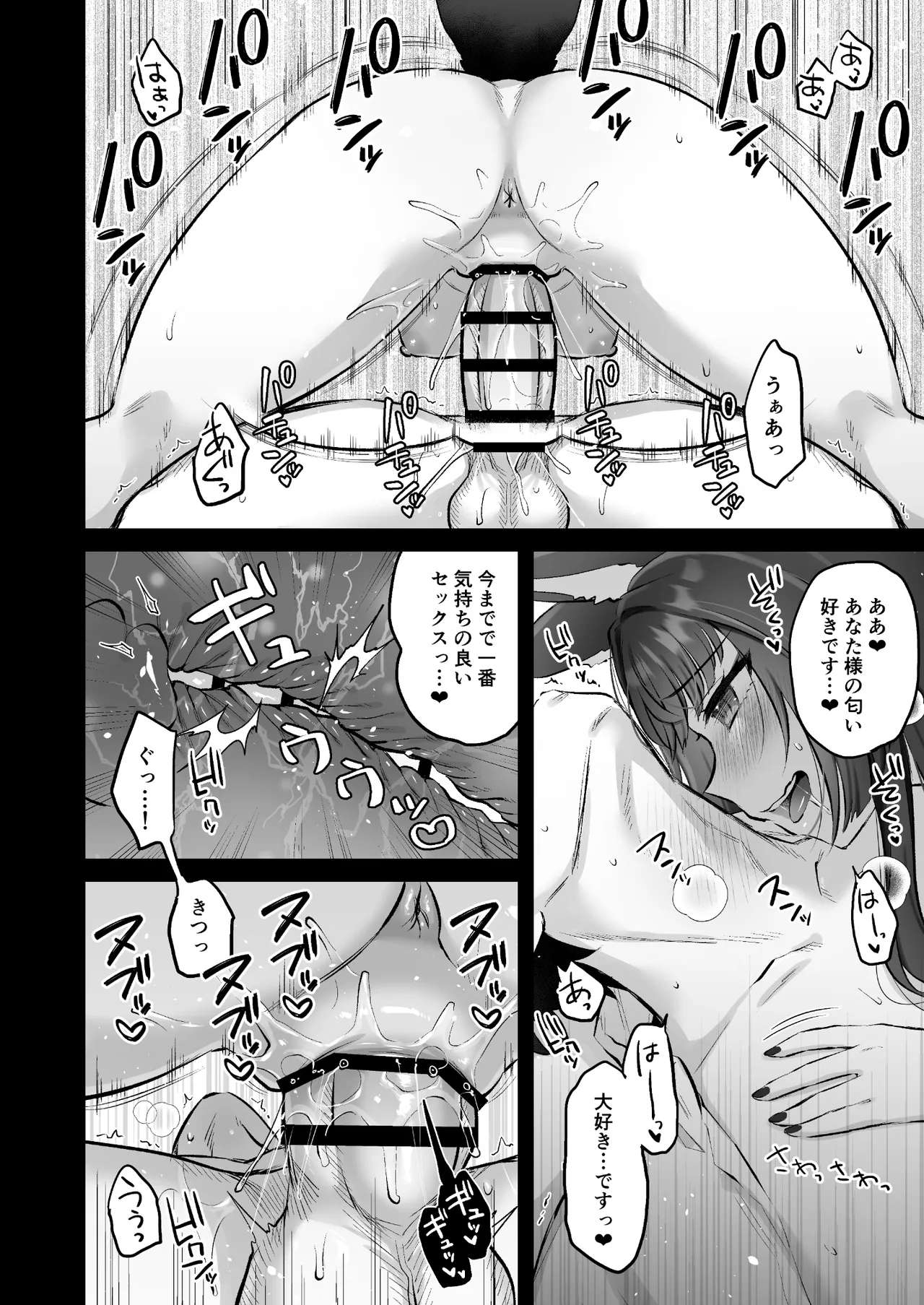 [Goomin (gumimi)] Wakamo No Hatsujouki (Blue Archive) [Digital] 이미지 번호 13