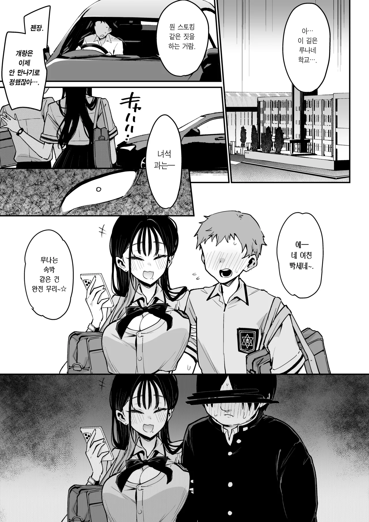 [Inbou no Teikoku (Indo Curry)] Konyakusha no Imouto wa Kao SSR, Seikaku Saiaku Jigoku no Ero Dance Onna. | 약혼녀의 여동생은 얼굴 SSR, 성격 최악 지옥의 에로 댄스녀. [Korean] [Team Edge] [Digital] numero di immagine  32