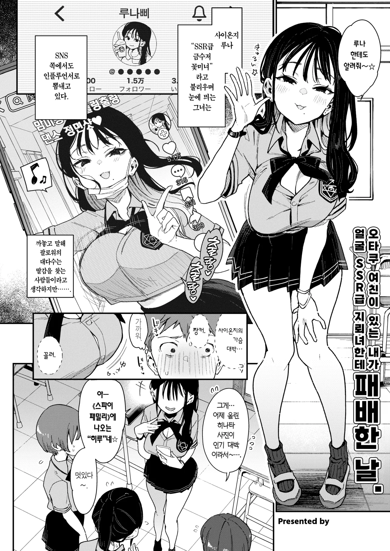 [Inbou no Teikoku (Indo Curry)] Konyakusha no Imouto wa Kao SSR, Seikaku Saiaku Jigoku no Ero Dance Onna. | 약혼녀의 여동생은 얼굴 SSR, 성격 최악 지옥의 에로 댄스녀. [Korean] [Team Edge] [Digital] numero di immagine  45