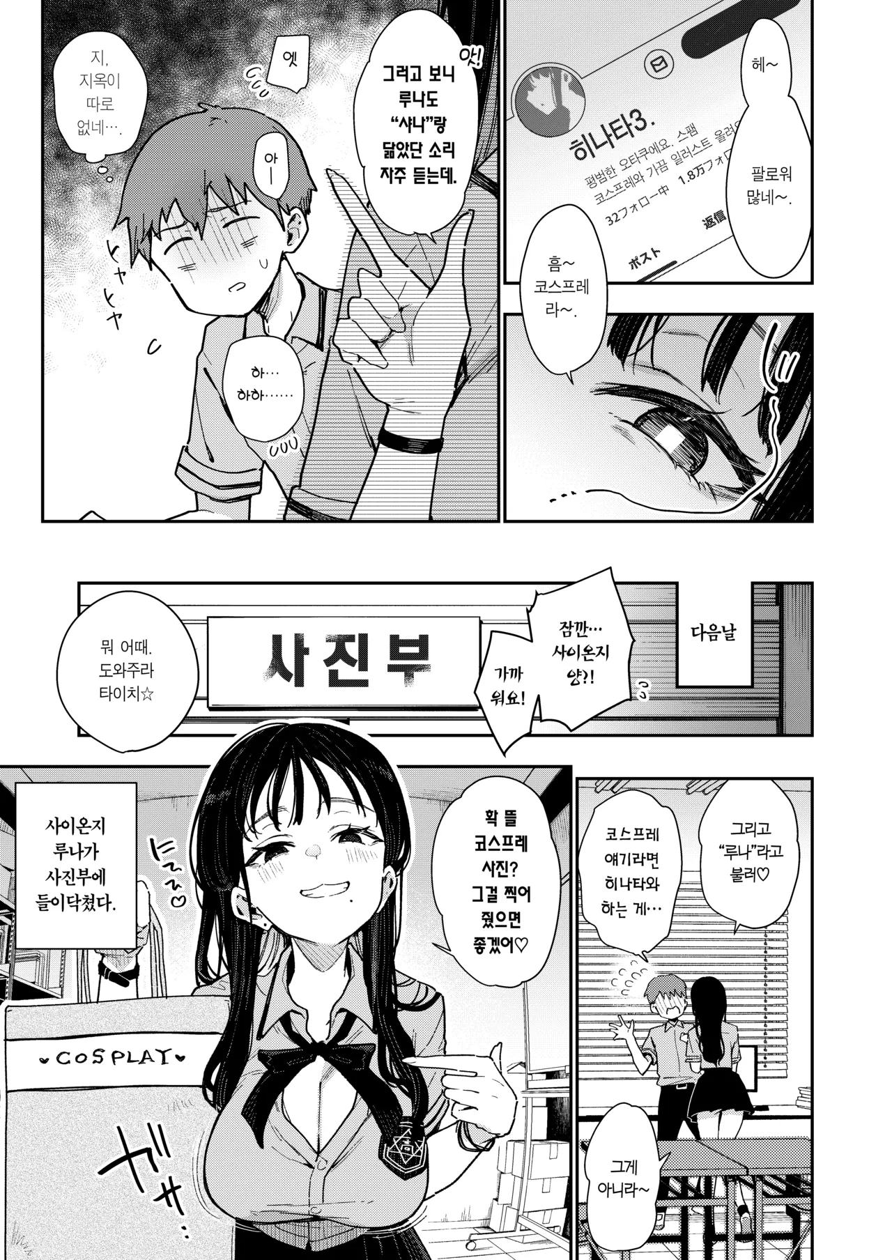 [Inbou no Teikoku (Indo Curry)] Konyakusha no Imouto wa Kao SSR, Seikaku Saiaku Jigoku no Ero Dance Onna. | 약혼녀의 여동생은 얼굴 SSR, 성격 최악 지옥의 에로 댄스녀. [Korean] [Team Edge] [Digital] numero di immagine  46