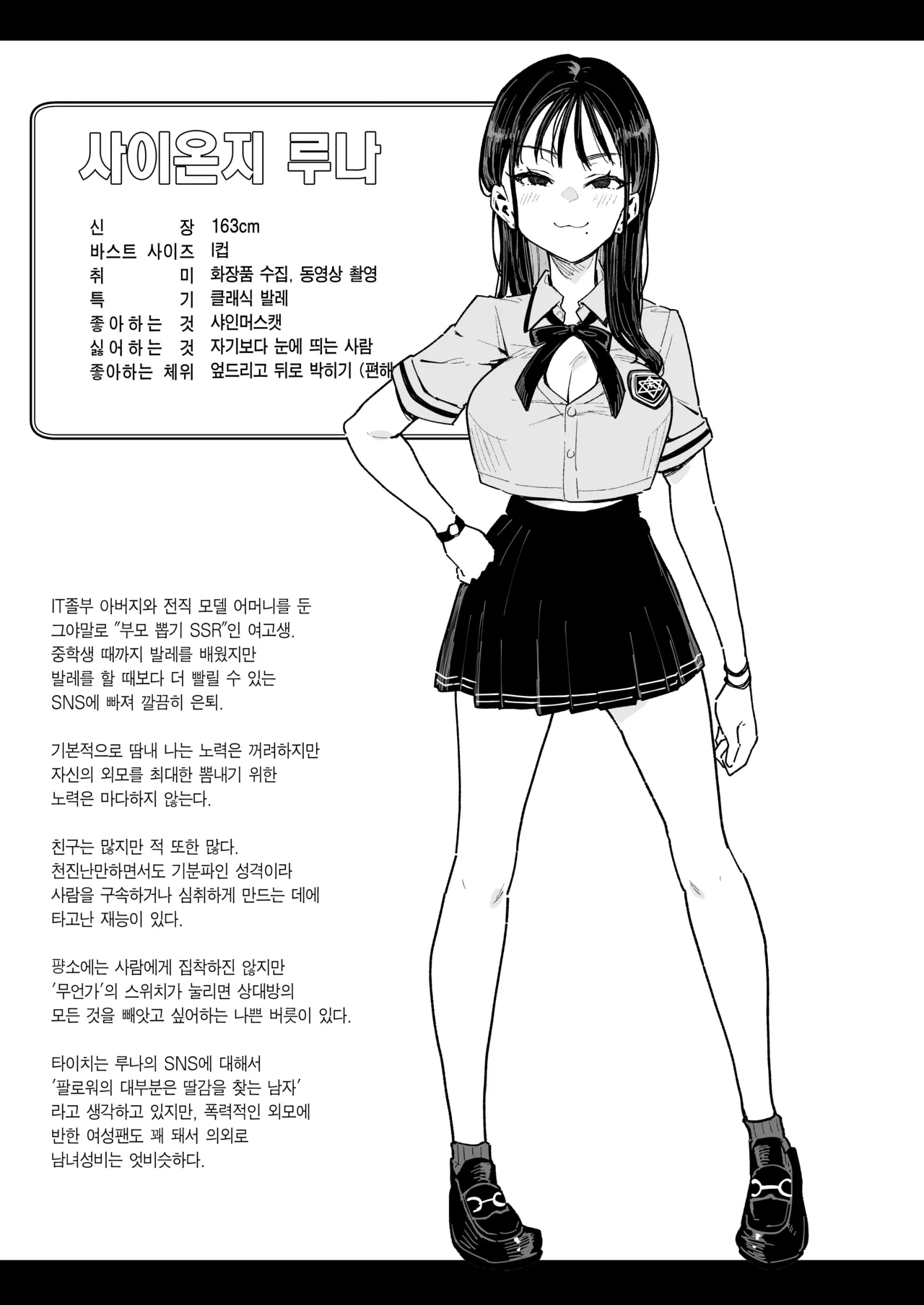 [Inbou no Teikoku (Indo Curry)] Konyakusha no Imouto wa Kao SSR, Seikaku Saiaku Jigoku no Ero Dance Onna. | 약혼녀의 여동생은 얼굴 SSR, 성격 최악 지옥의 에로 댄스녀. [Korean] [Team Edge] [Digital] numero di immagine  60