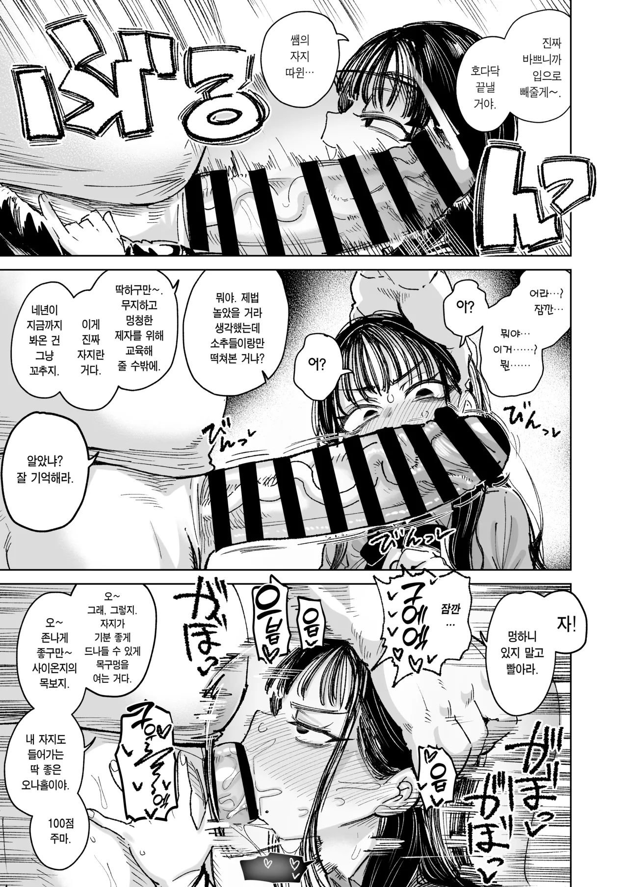 [Inbou no Teikoku (Indo Curry)] Konyakusha no Imouto wa Kao SSR, Seikaku Saiaku Jigoku no Ero Dance Onna. | 약혼녀의 여동생은 얼굴 SSR, 성격 최악 지옥의 에로 댄스녀. [Korean] [Team Edge] [Digital] numero di immagine  62