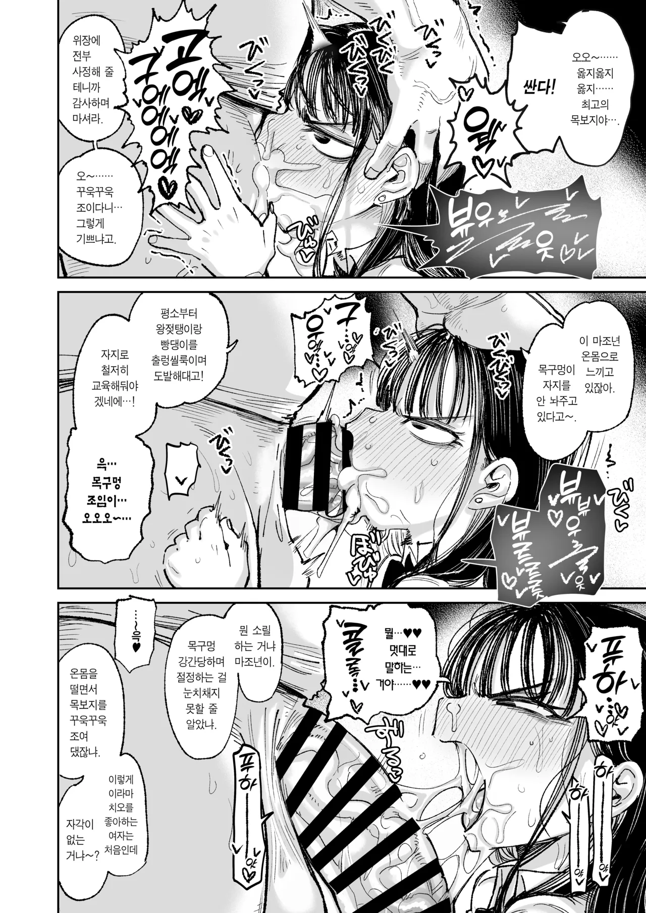 [Inbou no Teikoku (Indo Curry)] Konyakusha no Imouto wa Kao SSR, Seikaku Saiaku Jigoku no Ero Dance Onna. | 약혼녀의 여동생은 얼굴 SSR, 성격 최악 지옥의 에로 댄스녀. [Korean] [Team Edge] [Digital] numero di immagine  63