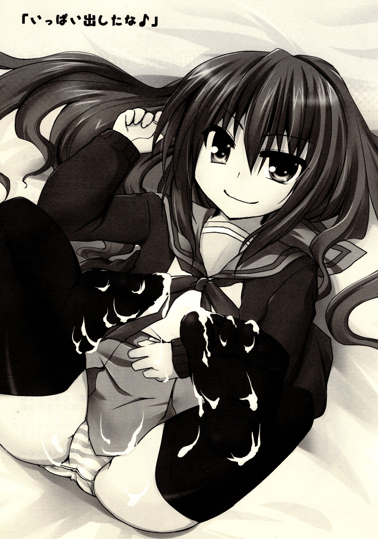 (C79) [HP. (Motoi Tasuku)] Kyonko ga S datte Ii janai ka. (Suzumiya Haruhi no Yuuutsu) 画像番号 2