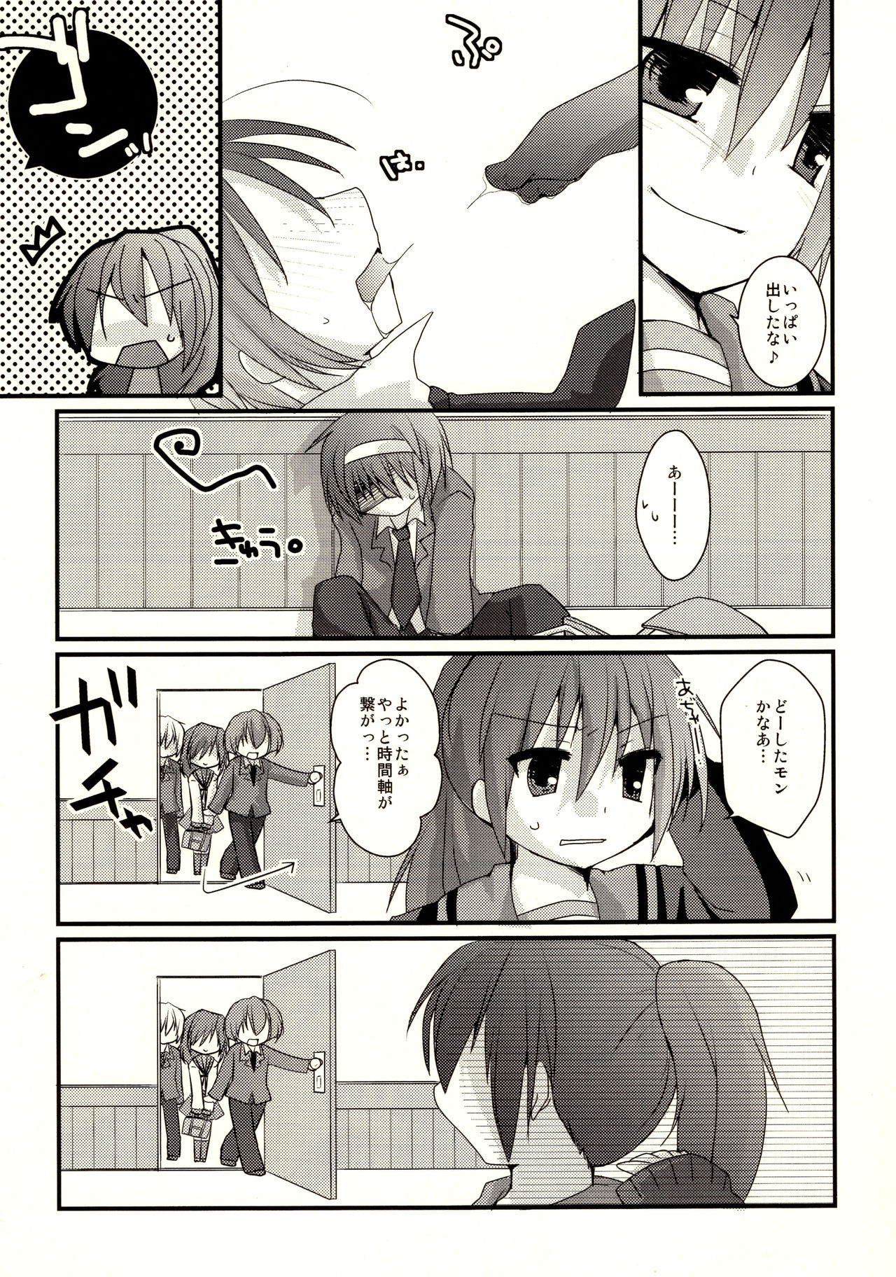 (C79) [HP. (Motoi Tasuku)] Kyonko ga S datte Ii janai ka. (Suzumiya Haruhi no Yuuutsu) 画像番号 18