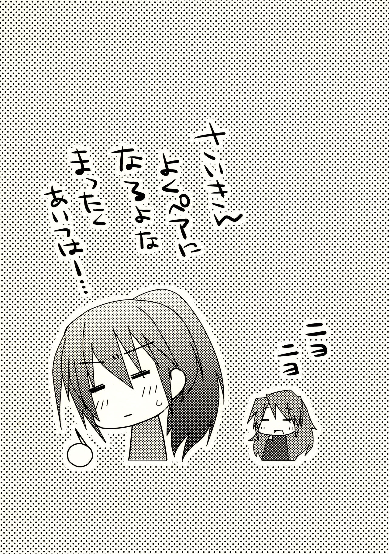 (C79) [HP. (Motoi Tasuku)] Kyonko ga S datte Ii janai ka. (Suzumiya Haruhi no Yuuutsu) 画像番号 22