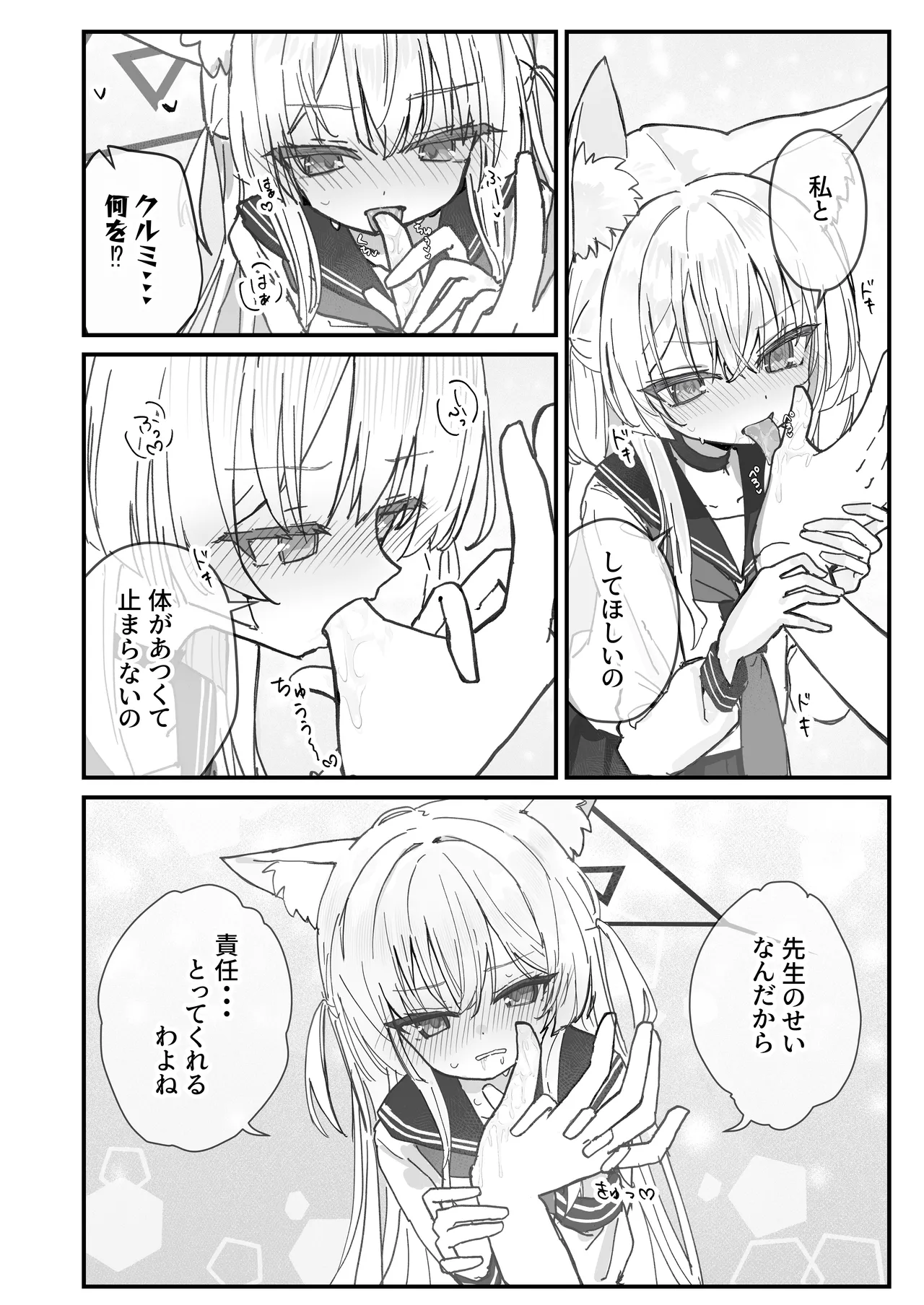 [Inaba Reitouko (Inaba Reito)] Halo ga Tokeru made (Blue Archive) [Digital] 이미지 번호 6