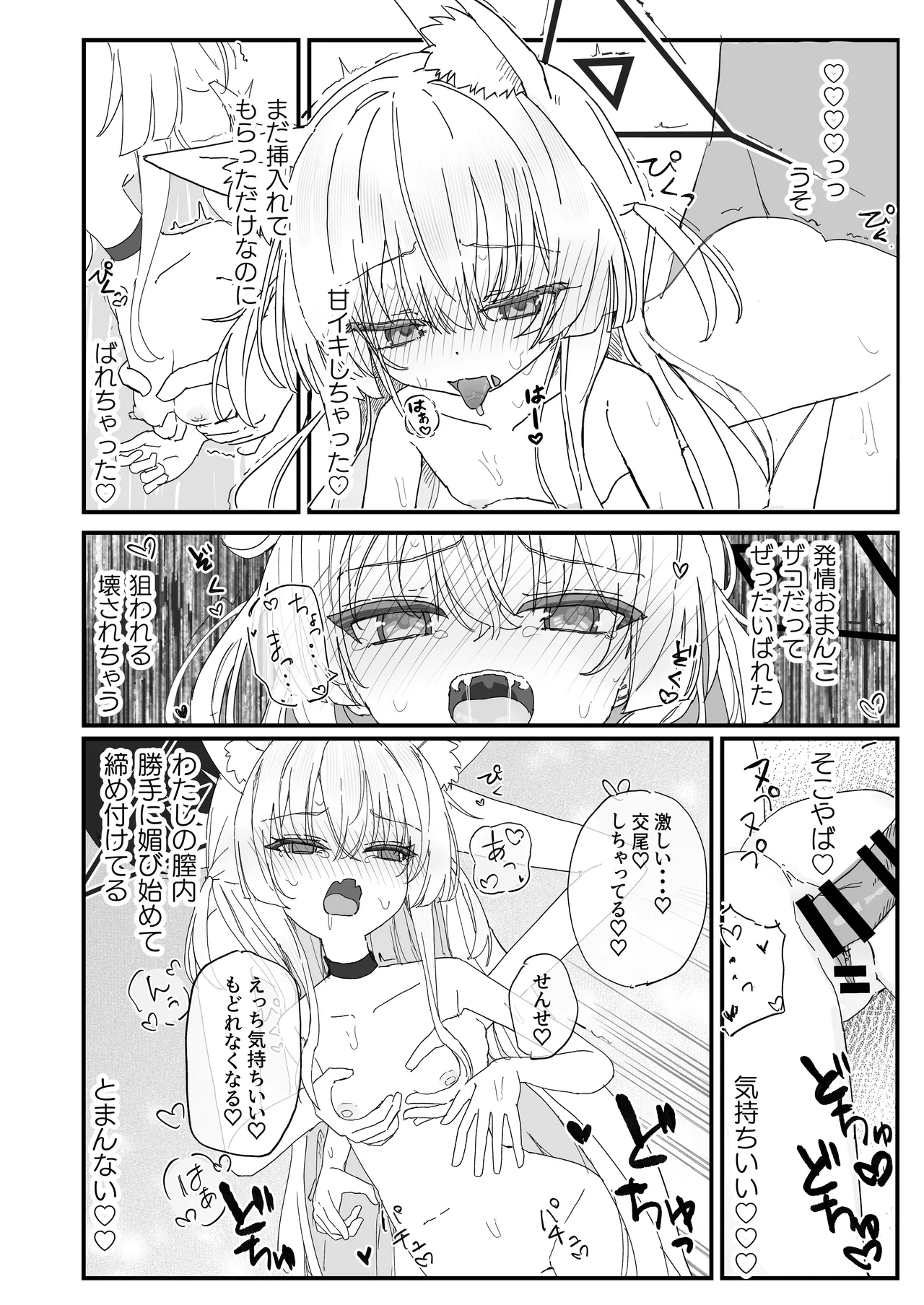 [Inaba Reitouko (Inaba Reito)] Halo ga Tokeru made (Blue Archive) [Digital] 이미지 번호 12