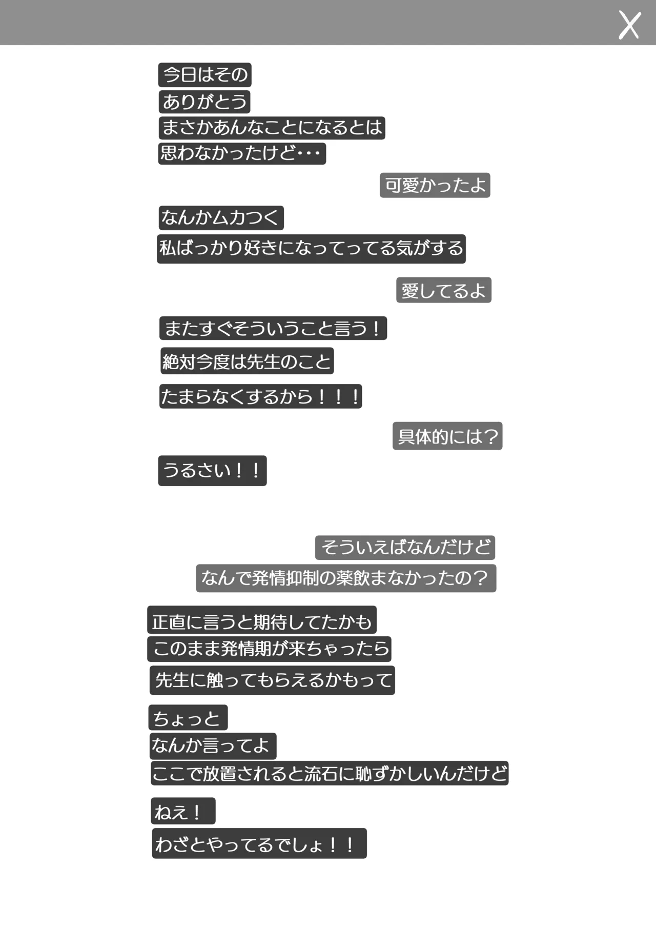 [Inaba Reitouko (Inaba Reito)] Halo ga Tokeru made (Blue Archive) [Digital] 이미지 번호 35