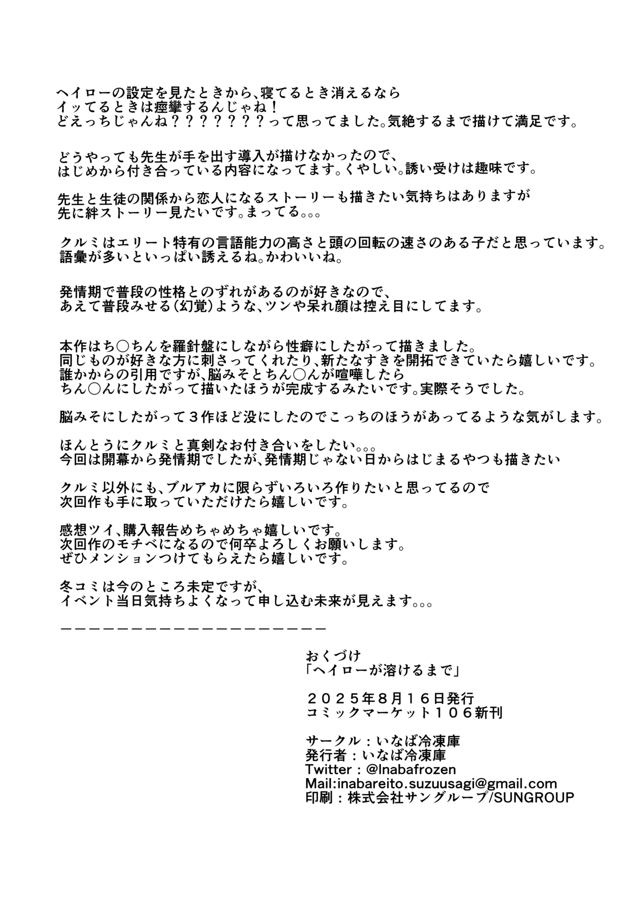 [Inaba Reitouko (Inaba Reito)] Halo ga Tokeru made (Blue Archive) [Digital] 이미지 번호 36