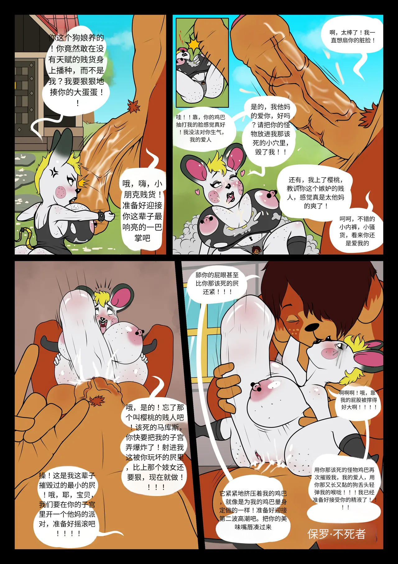 【paul undead】疯狂繁殖的马库斯[fakeface124个人汉化] 이미지 번호 5