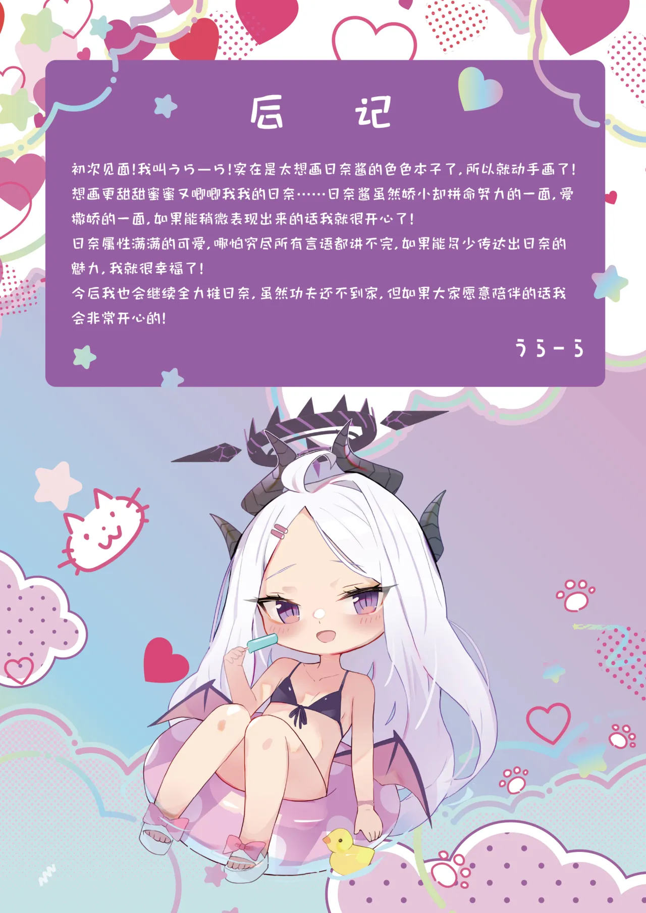 [HARURU-URARA (Uraara)] Hina-chan to Amaama Kozukuri Days | 和日奈酱一起甜蜜造小孩的日子 (Blue Archive) [Chinese] [欶澜汉化组] [Digital] 이미지 번호 17