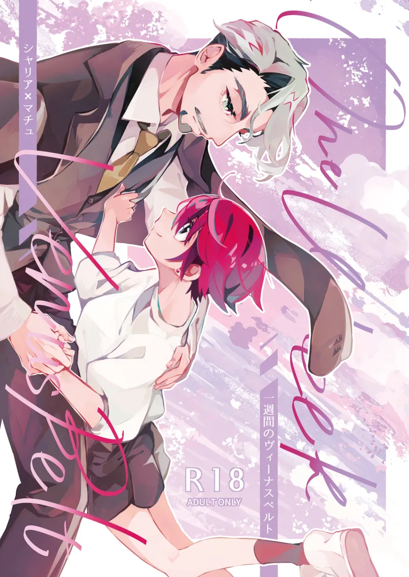 [ BORDERLINE ]Isshūkan no vu~īnasuberuto(Mobile Suit Gundam GQuuuuuuX) 이미지 번호 1