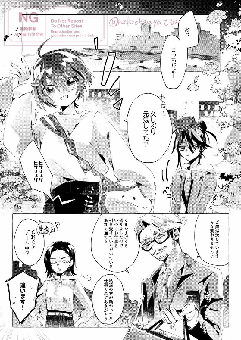 [ BORDERLINE ]Isshūkan no vu~īnasuberuto(Mobile Suit Gundam GQuuuuuuX) 이미지 번호 2