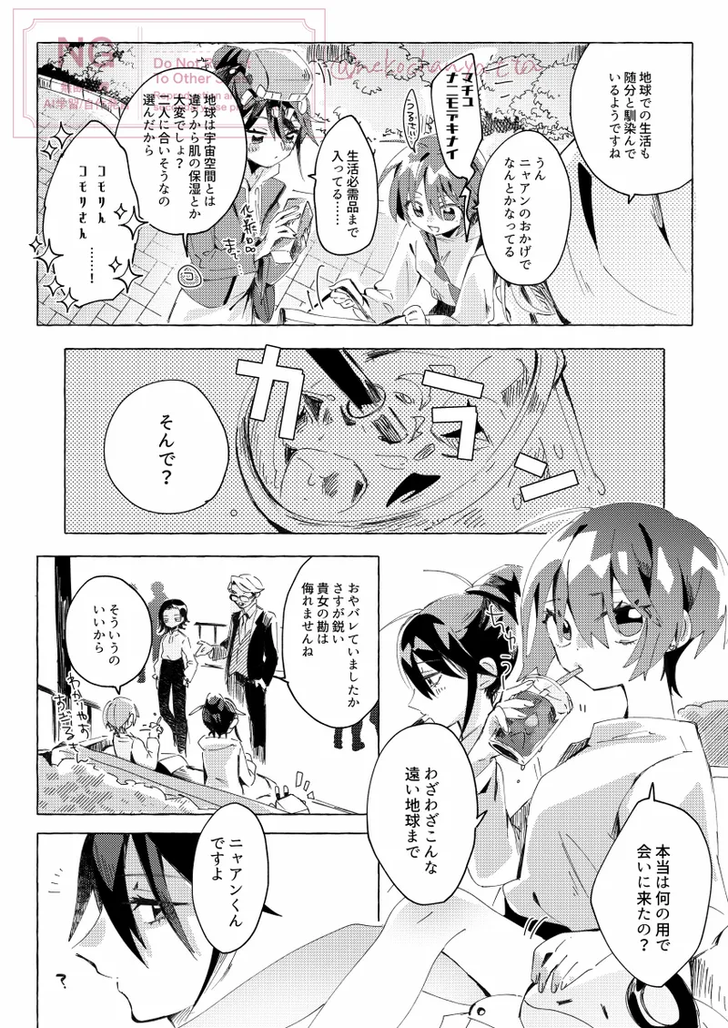 [ BORDERLINE ]Isshūkan no vu~īnasuberuto(Mobile Suit Gundam GQuuuuuuX) 이미지 번호 3