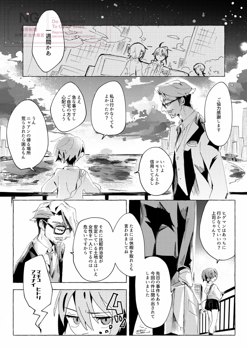 [ BORDERLINE ]Isshūkan no vu~īnasuberuto(Mobile Suit Gundam GQuuuuuuX) 이미지 번호 5