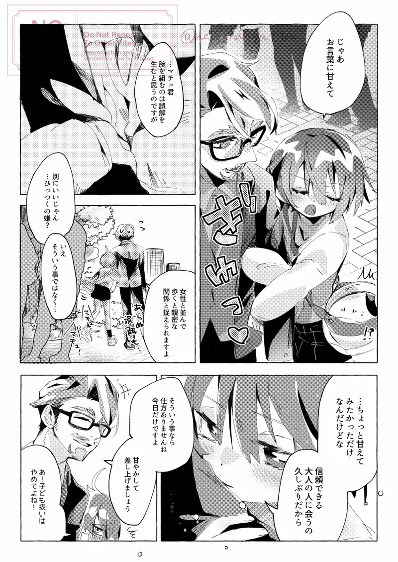 [ BORDERLINE ]Isshūkan no vu~īnasuberuto(Mobile Suit Gundam GQuuuuuuX) 이미지 번호 6