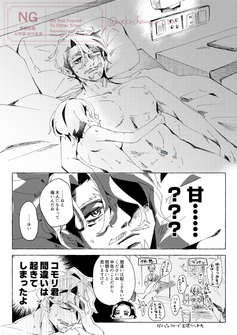 [ BORDERLINE ]Isshūkan no vu~īnasuberuto(Mobile Suit Gundam GQuuuuuuX) 이미지 번호 7