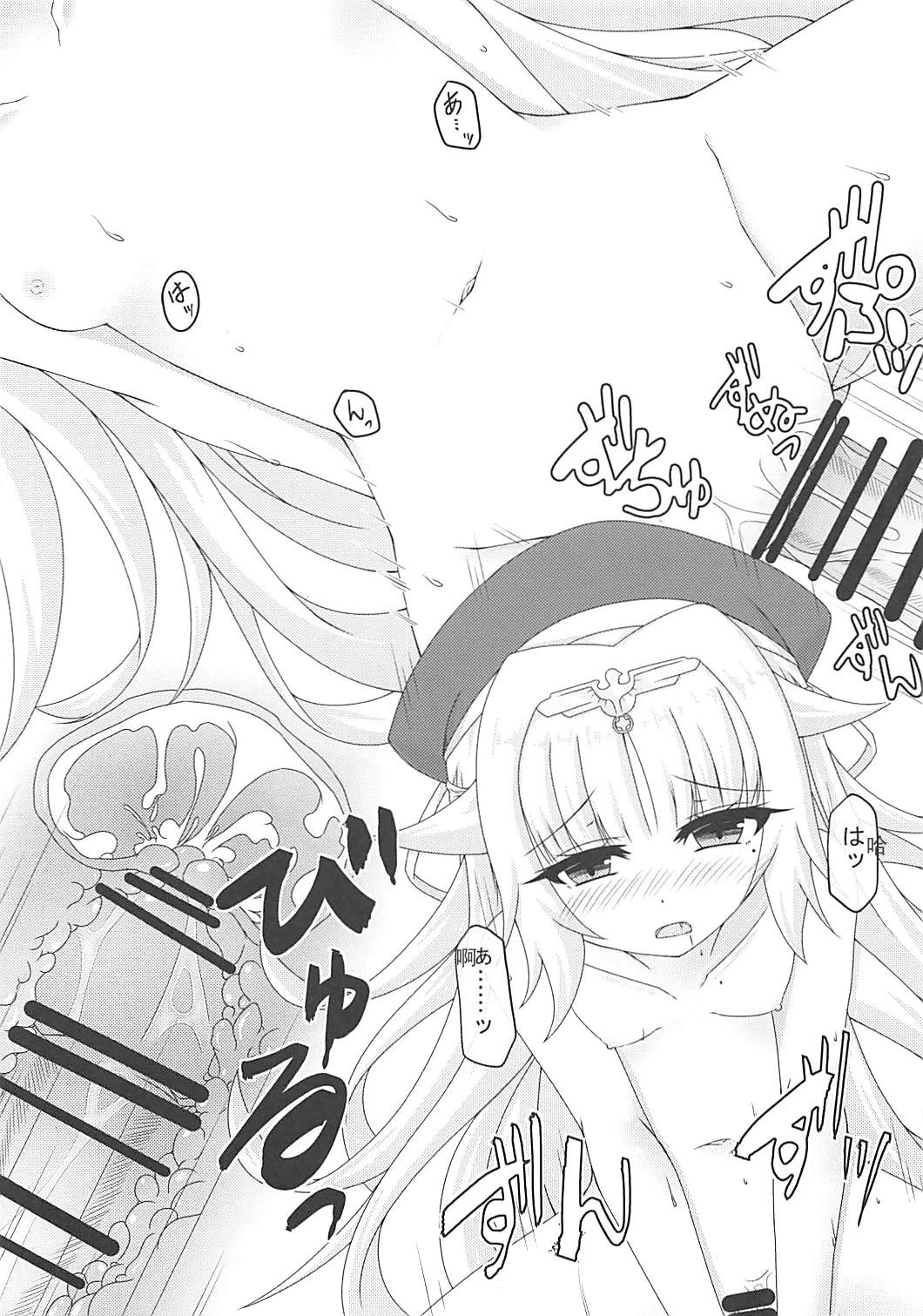 (SC2018 Summer) [Reticulian (NONAME)] Fize-chan wa Shiranai (Azur Lane) [Chinese] 图片编号 11