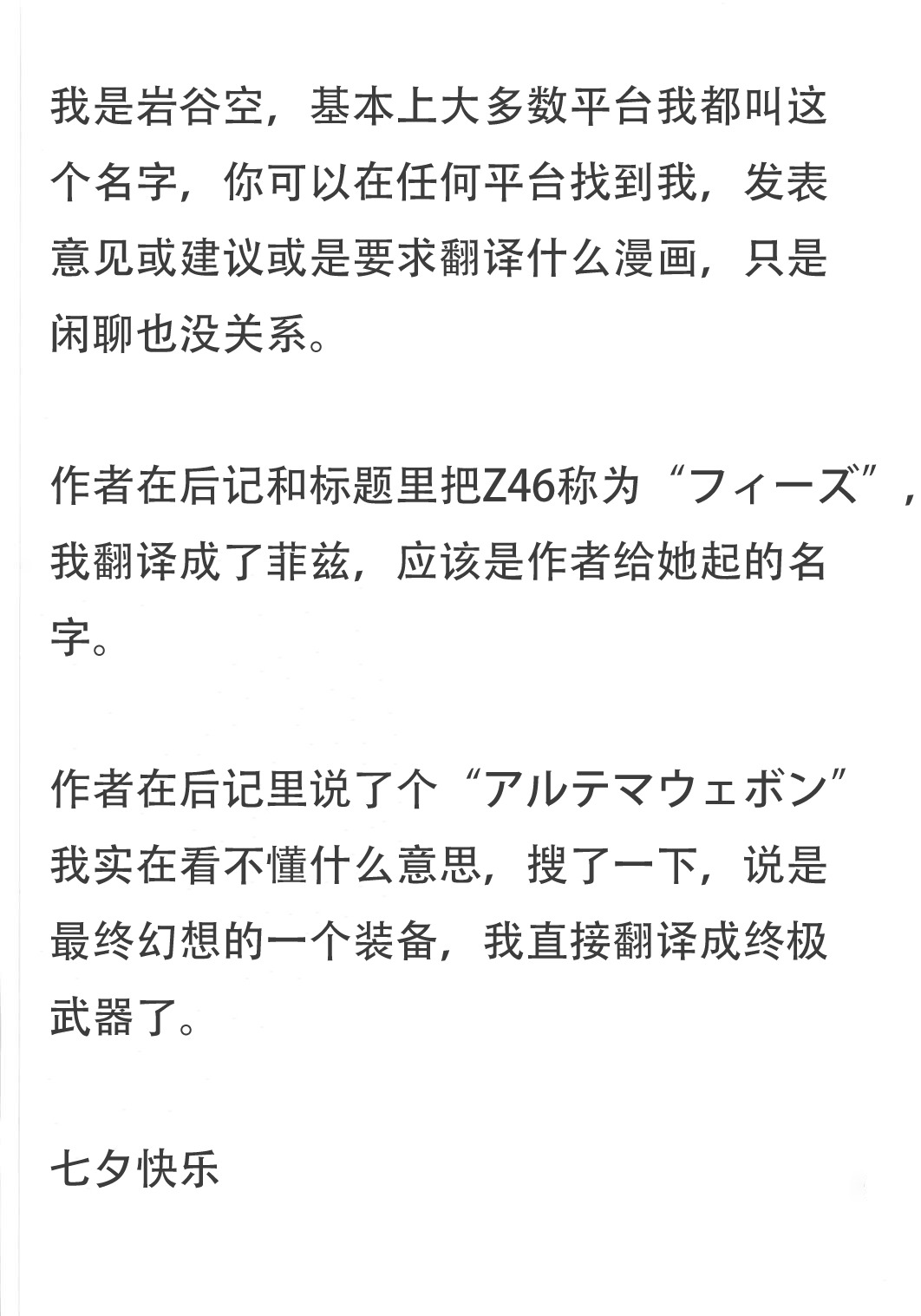 (SC2018 Summer) [Reticulian (NONAME)] Fize-chan wa Shiranai (Azur Lane) [Chinese] 图片编号 19