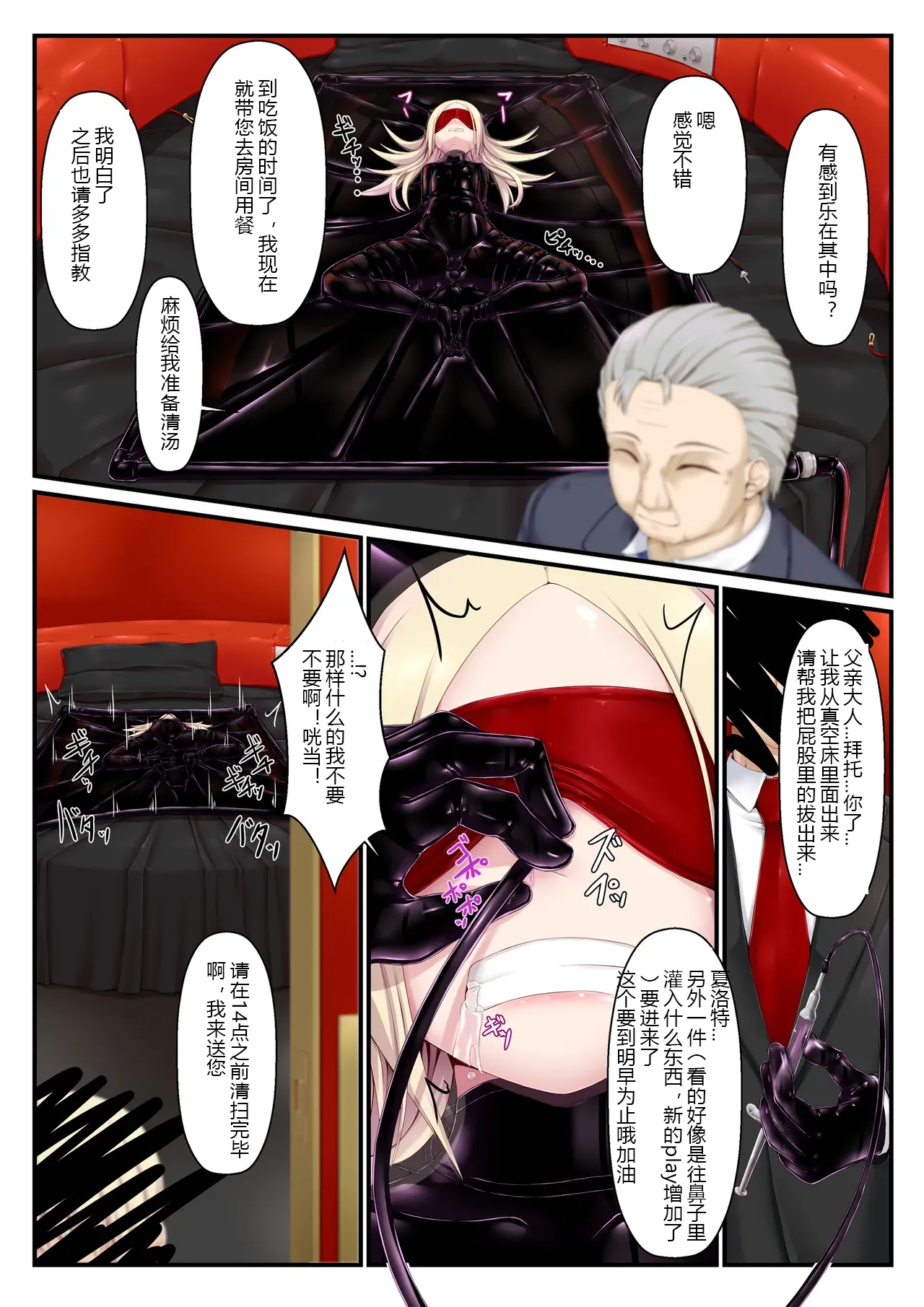 [Mousou Bijutsubu (Sho-yan)] Mousou Rubber Short Story: Love baba[Chinese] [Digital][新海天个人汉化] 画像番号 13