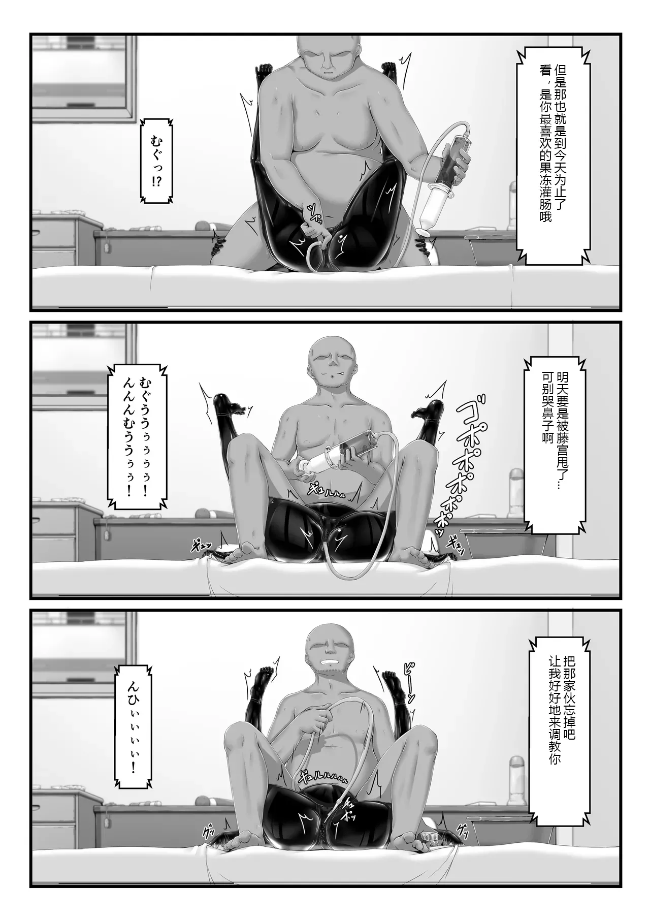 [Mousou Bijutsubu (Sho-yan)] Mousou Rubber Short Story: Love baba[Chinese] [Digital][新海天个人汉化] 画像番号 46