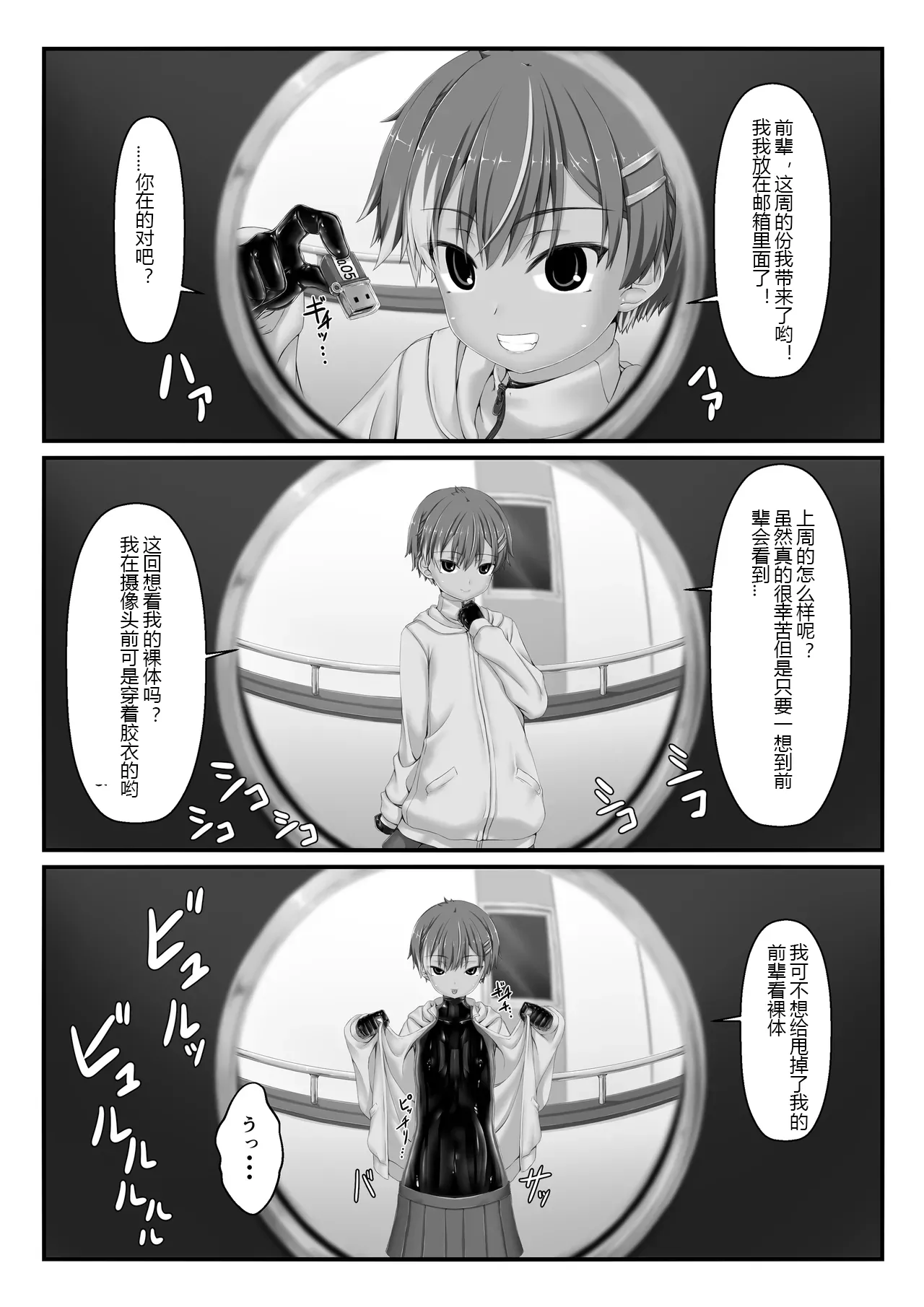 [Mousou Bijutsubu (Sho-yan)] Mousou Rubber Short Story: Love baba[Chinese] [Digital][新海天个人汉化] 画像番号 55