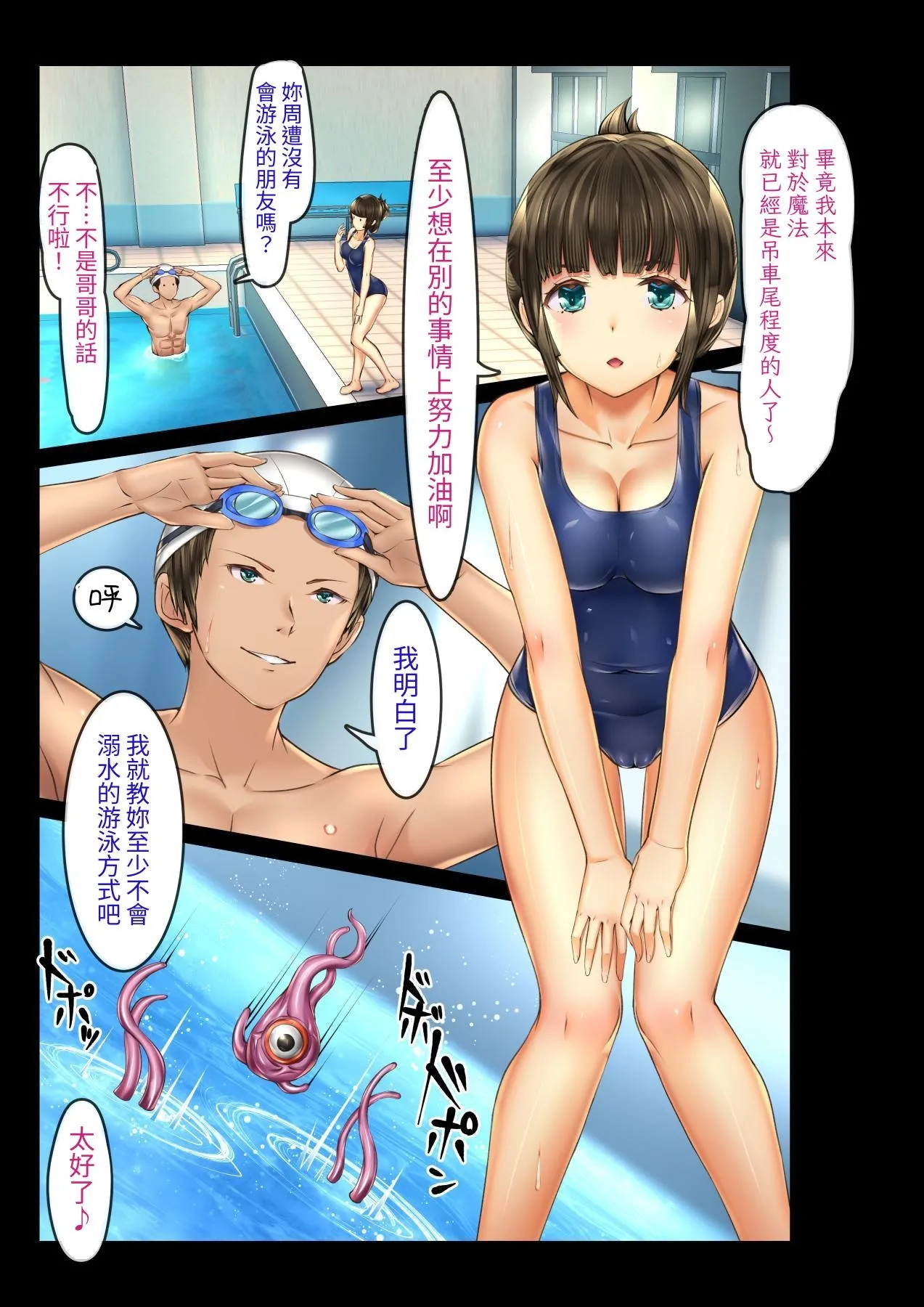 [オトギ堂]少女異種姦獄 ～魔に憑かれし兄妹近親相姦～ [中国翻訳] [DL版] 이미지 번호 8