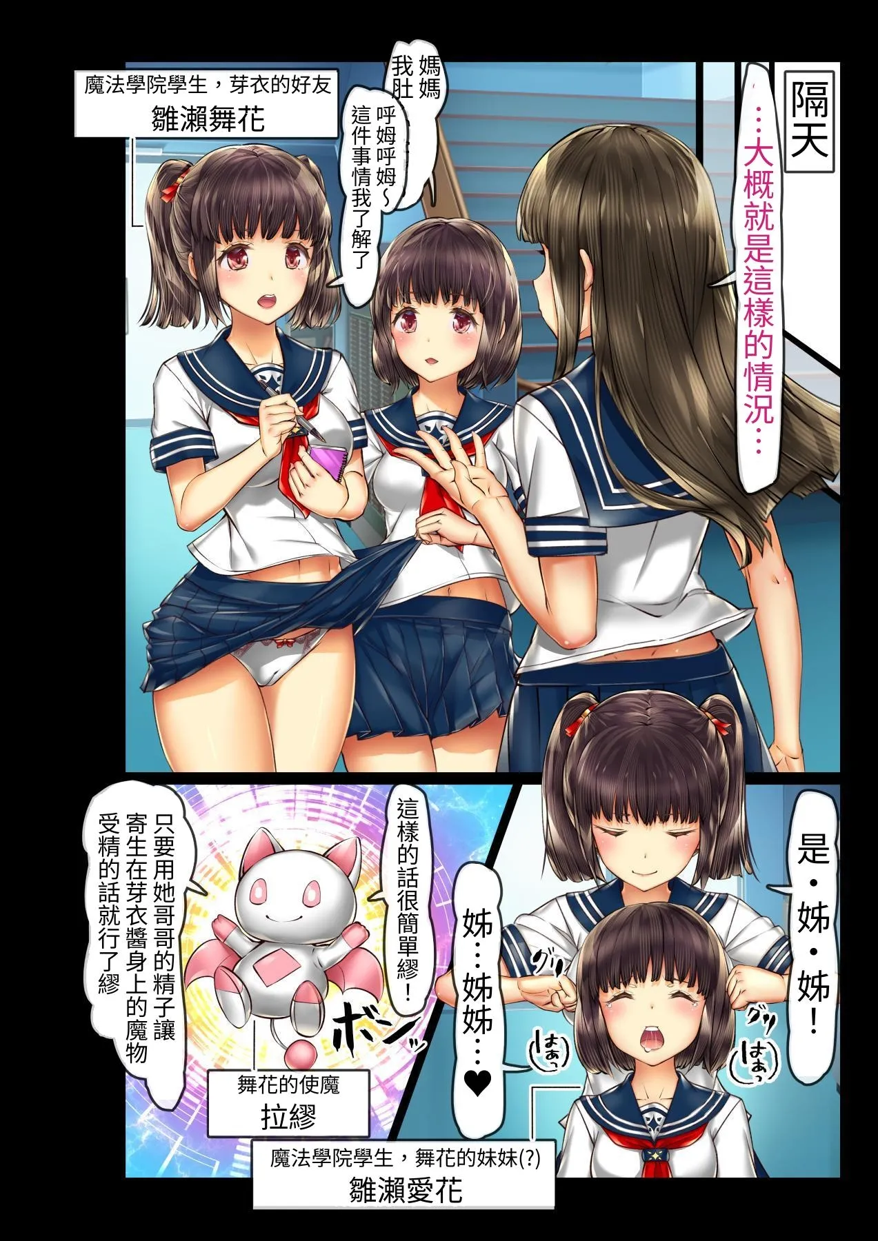 [オトギ堂]少女異種姦獄 ～魔に憑かれし兄妹近親相姦～ [中国翻訳] [DL版] 이미지 번호 17