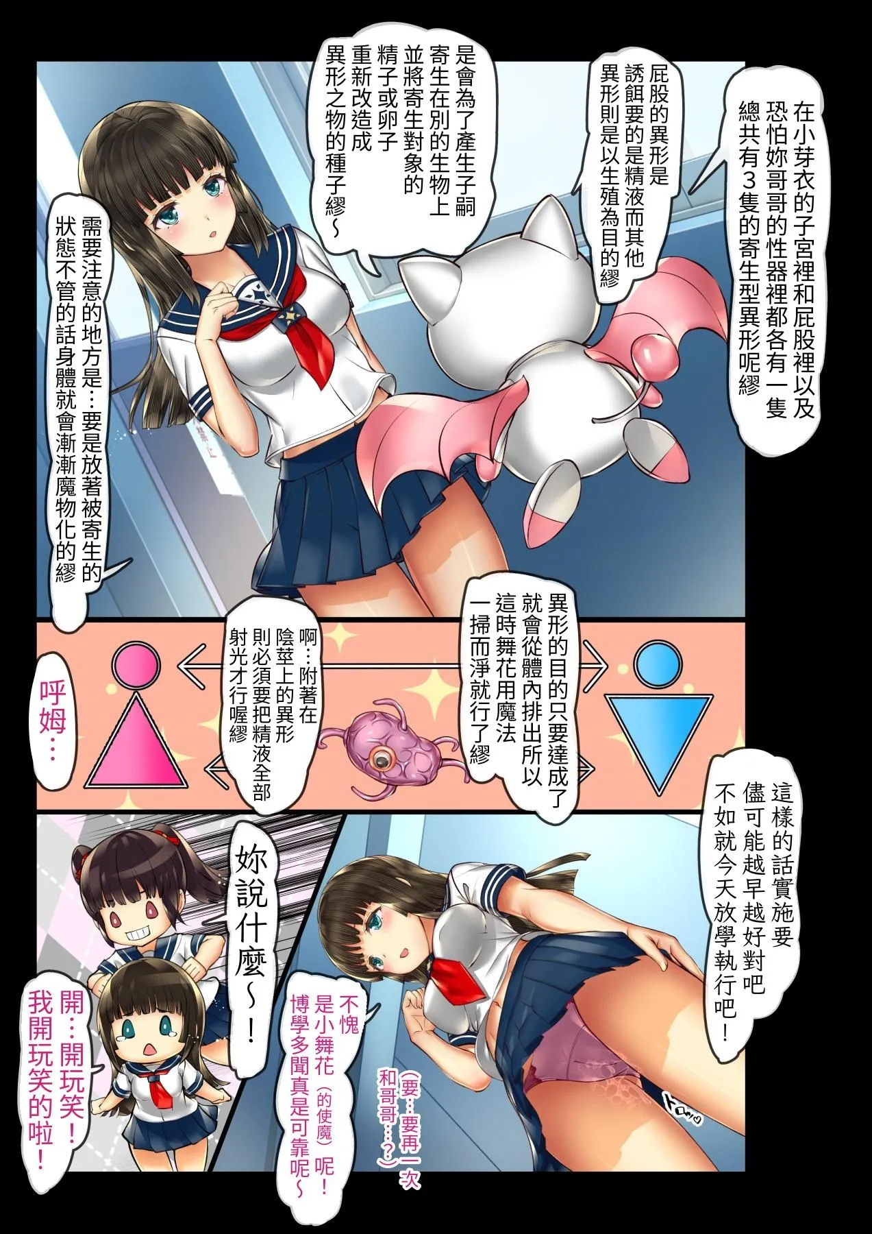 [オトギ堂]少女異種姦獄 ～魔に憑かれし兄妹近親相姦～ [中国翻訳] [DL版] 이미지 번호 18