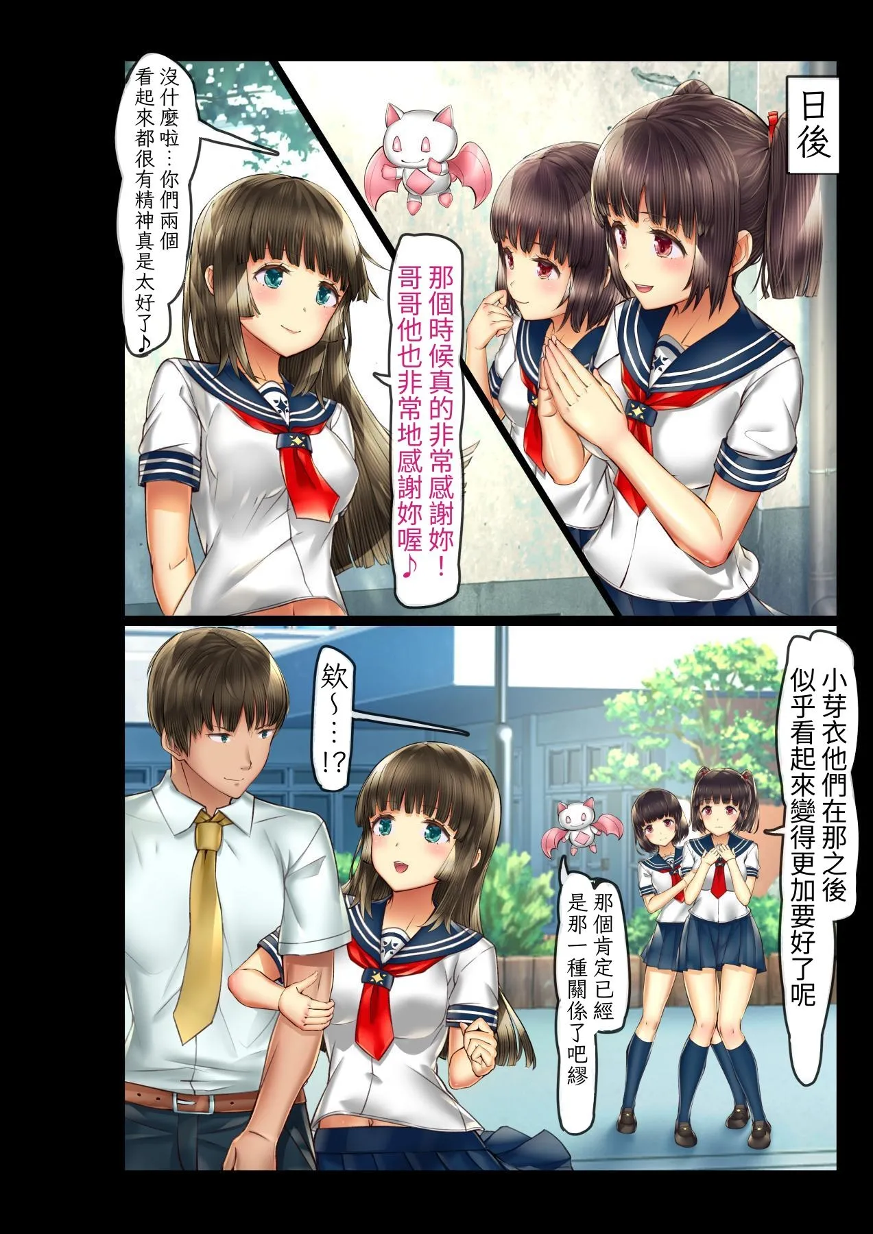 [オトギ堂]少女異種姦獄 ～魔に憑かれし兄妹近親相姦～ [中国翻訳] [DL版] 이미지 번호 39