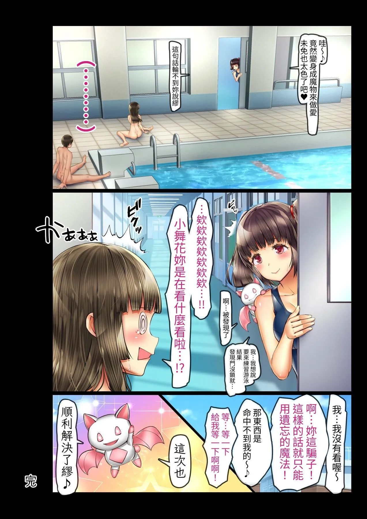 [オトギ堂]少女異種姦獄 ～魔に憑かれし兄妹近親相姦～ [中国翻訳] [DL版] 이미지 번호 43