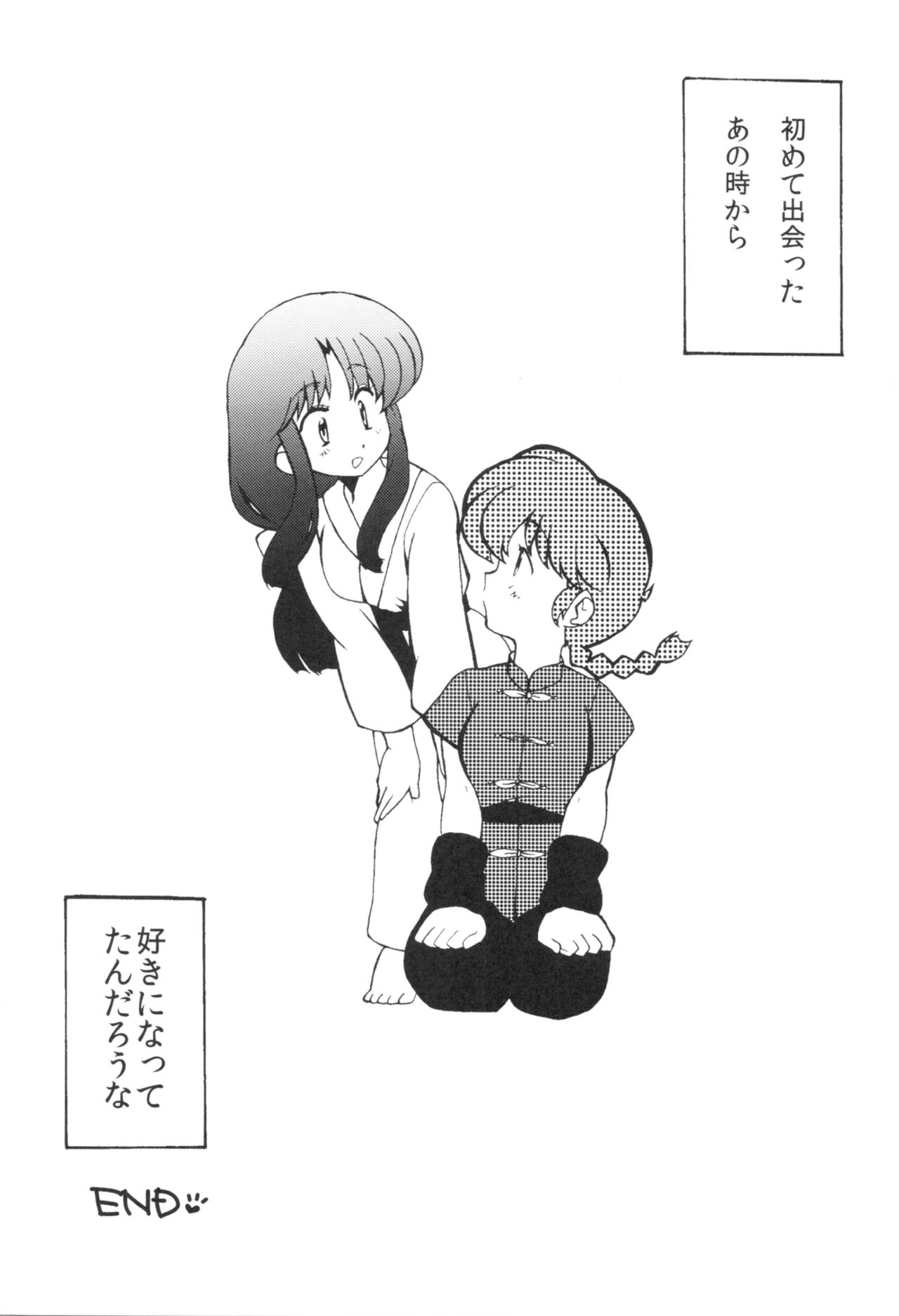 (C86) [Marin (Suzusato Rinka, mage)] Kyou wa Kao ga Mirenai ze (Ranma 1/2) Bildnummer 29