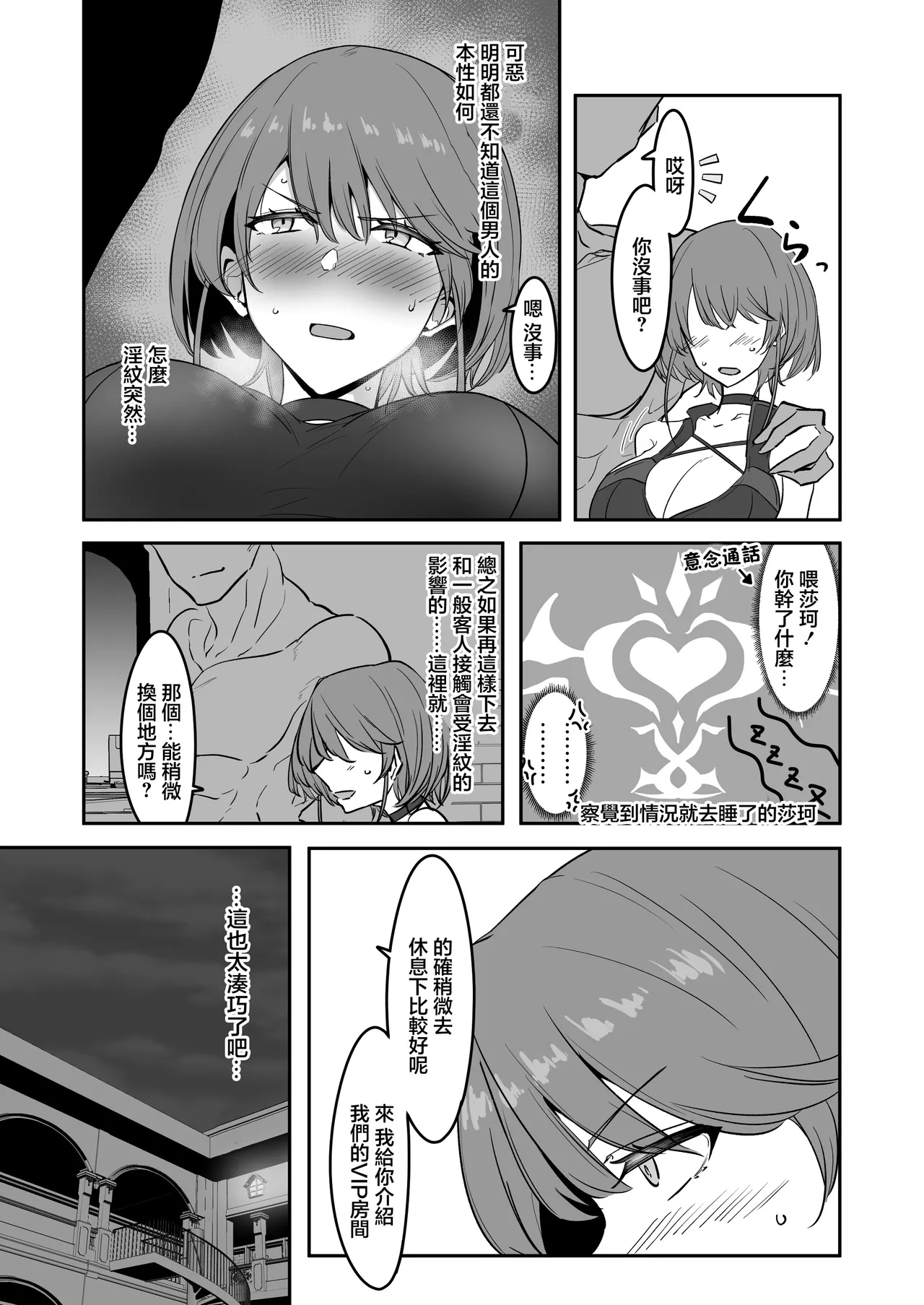 [Kaishinya (Kajiking)] Godou Kazusa Inmon o Kizamareru 2 [Chinese] [Digital] imagen número 6