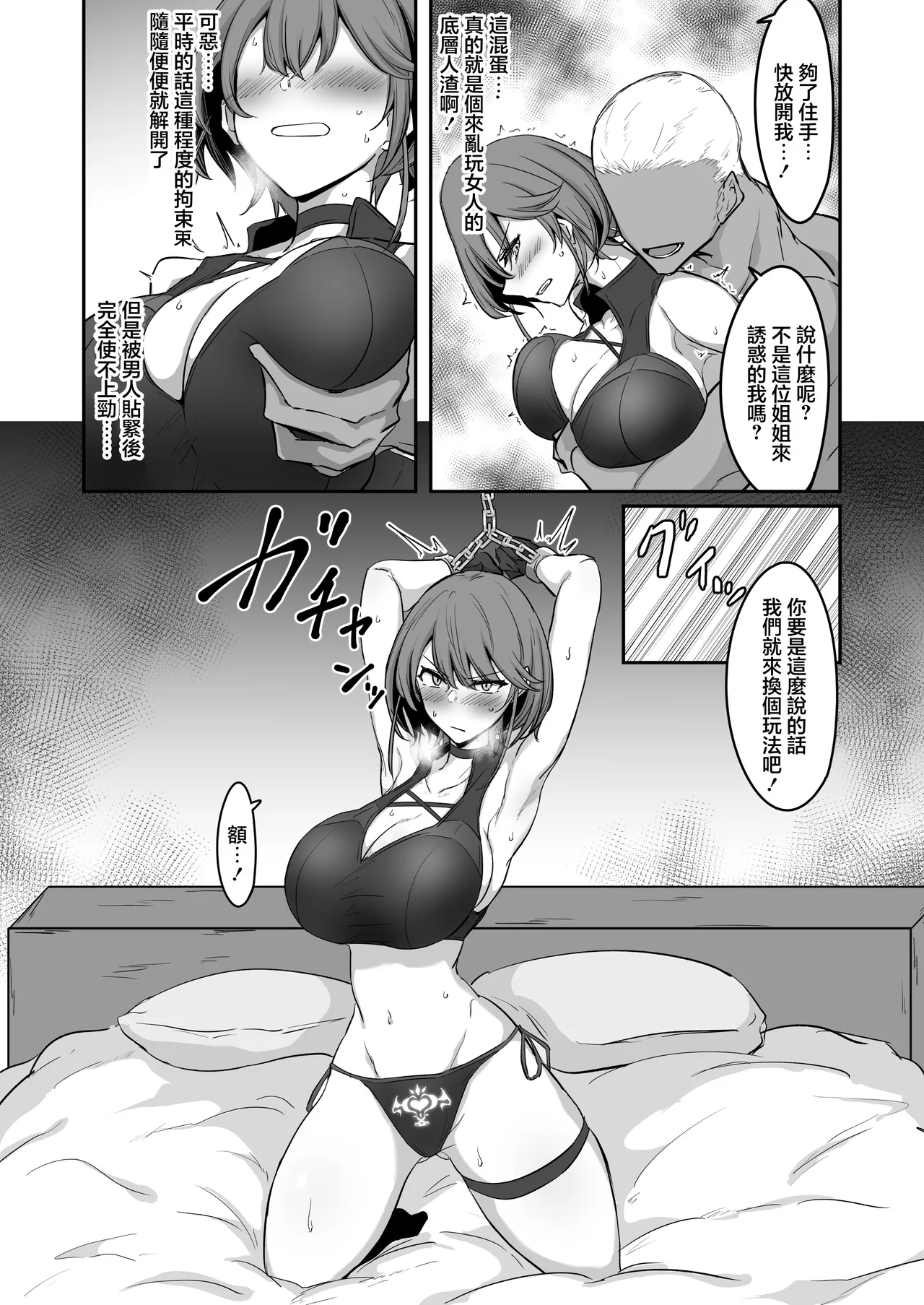 [Kaishinya (Kajiking)] Godou Kazusa Inmon o Kizamareru 2 [Chinese] [Digital] imagen número 8