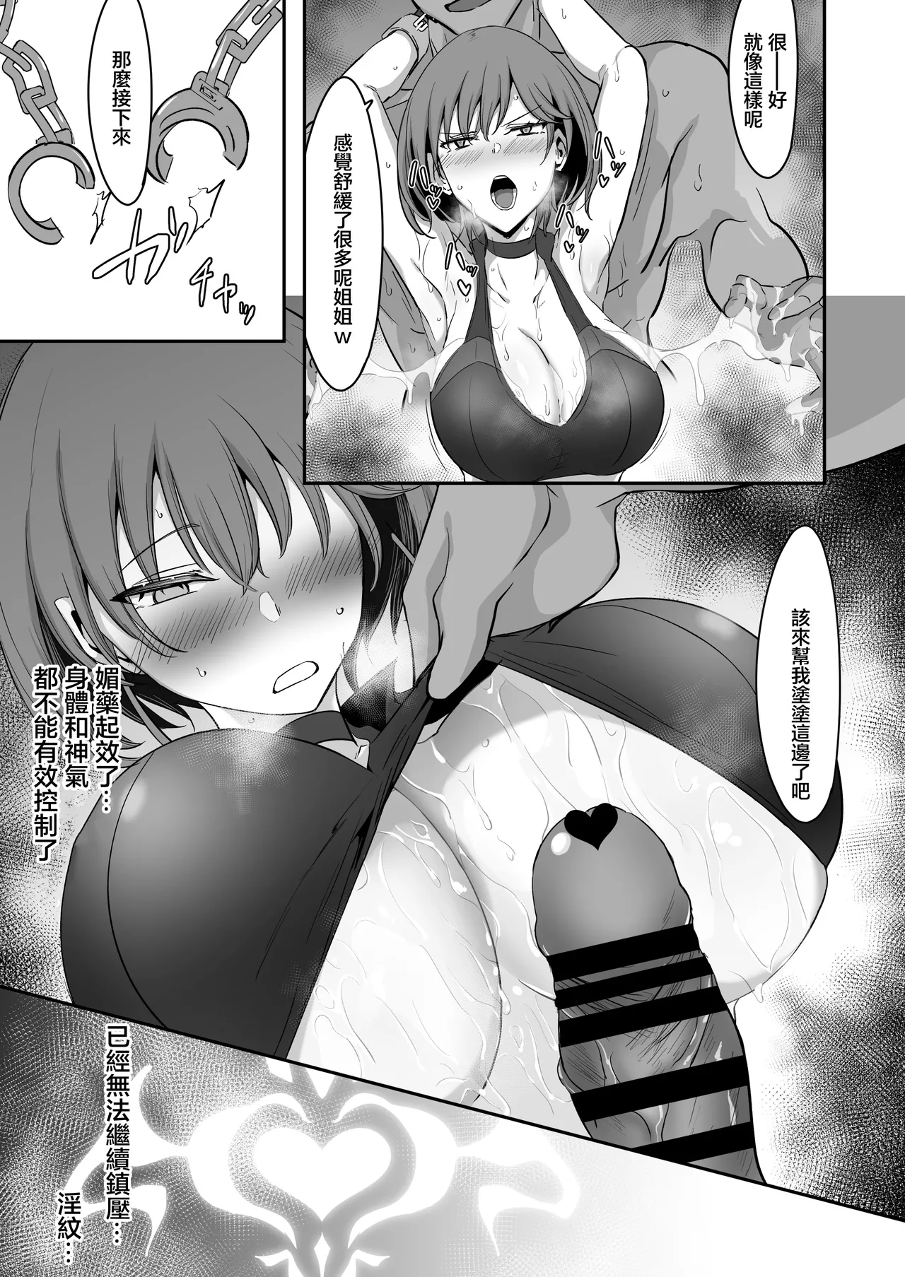 [Kaishinya (Kajiking)] Godou Kazusa Inmon o Kizamareru 2 [Chinese] [Digital] imagen número 12