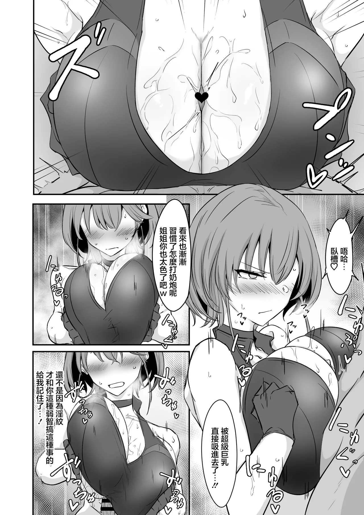 [Kaishinya (Kajiking)] Godou Kazusa Inmon o Kizamareru 2 [Chinese] [Digital] imagen número 13