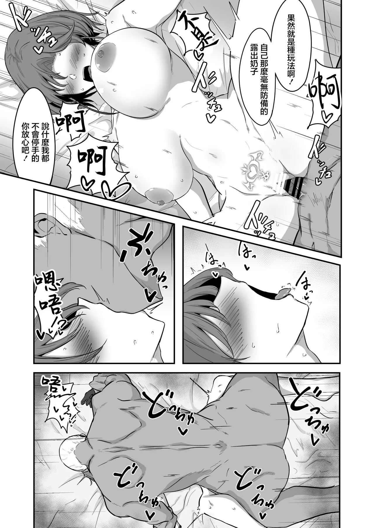 [Kaishinya (Kajiking)] Godou Kazusa Inmon o Kizamareru 2 [Chinese] [Digital] imagen número 20