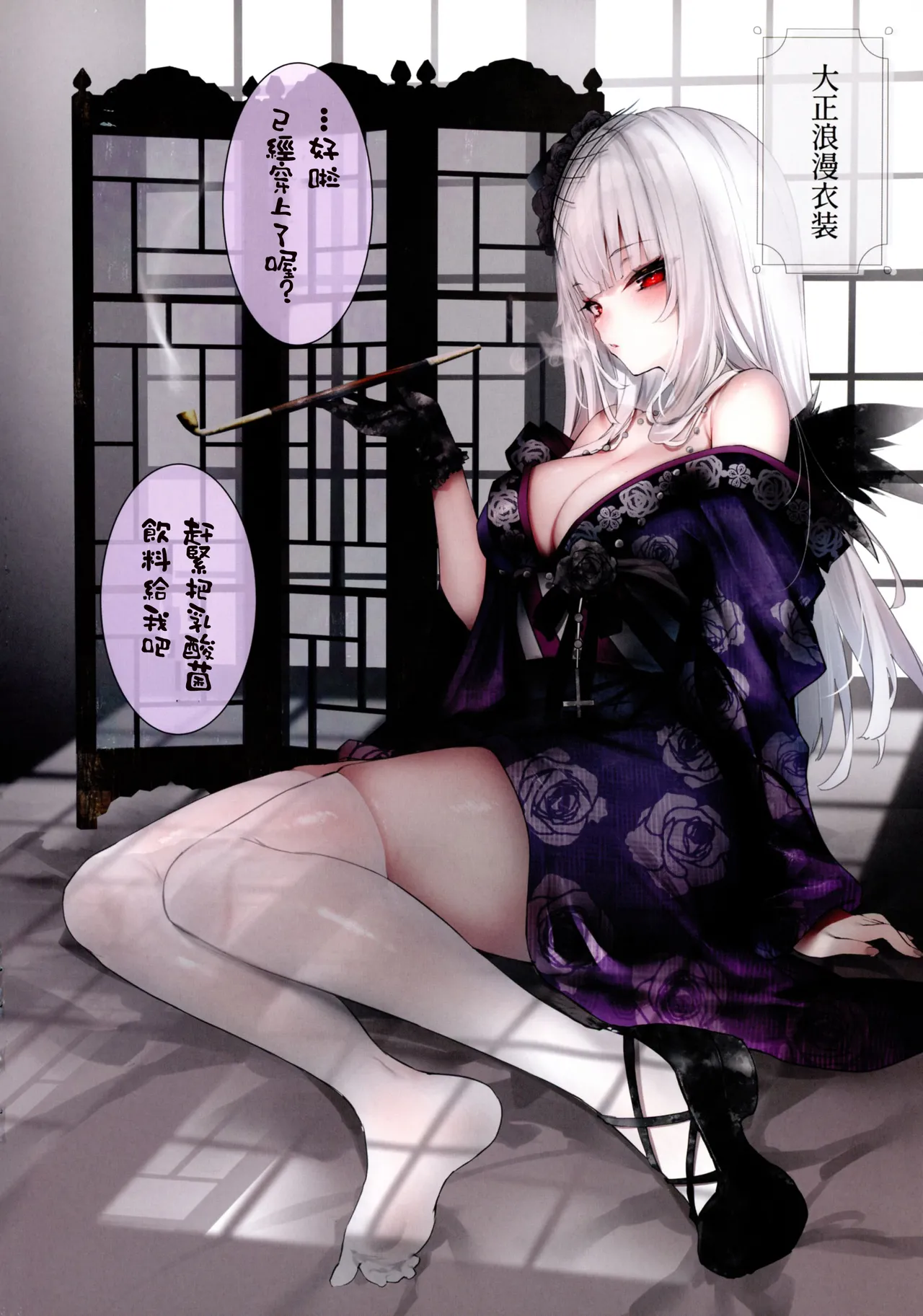 [Tousen Soudou (Tousen)] Gin-sama ni Cosplay sasete Nyuusankin Inryou o Ageru Hon (Rozen Maiden) [Chinese] imagen número 4