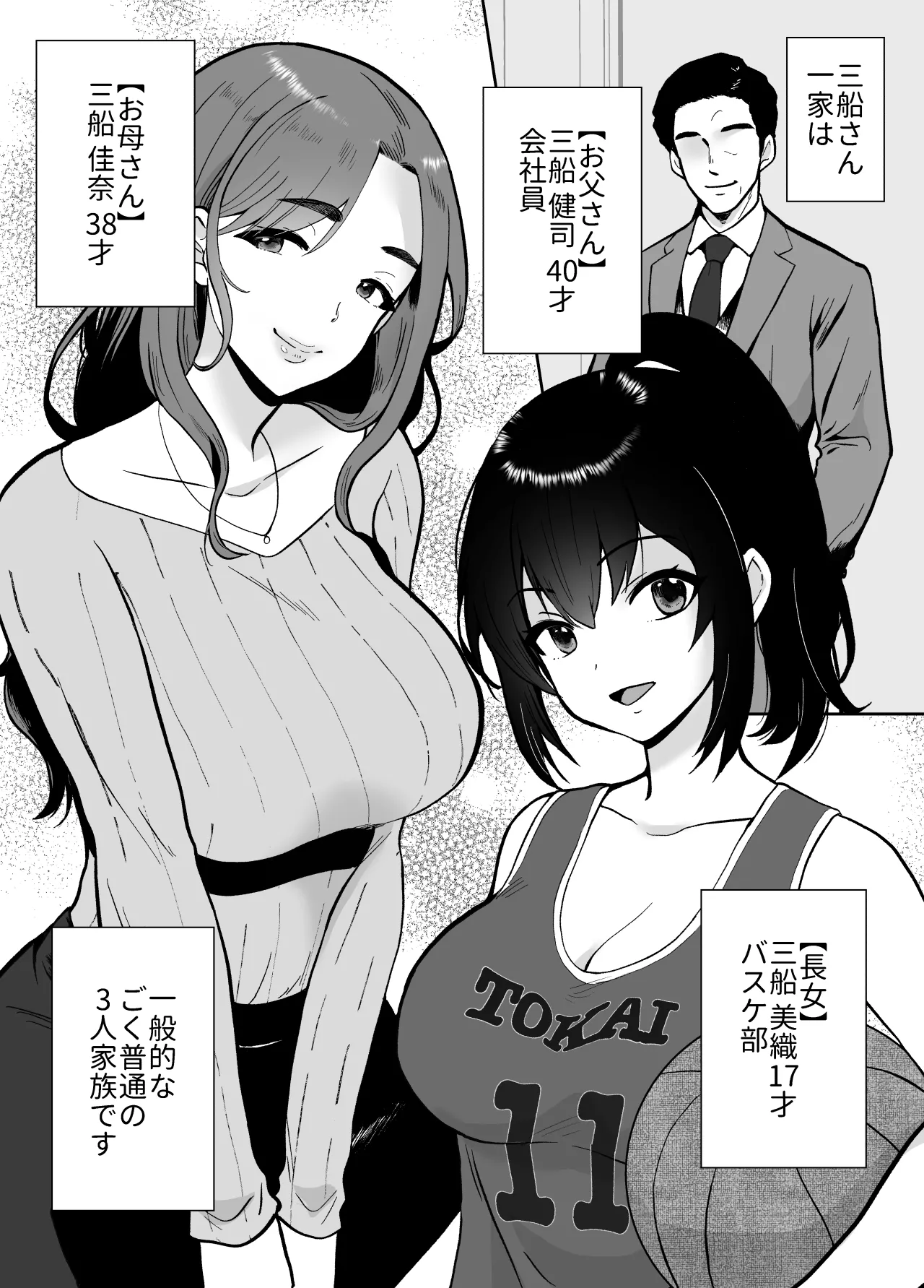 [きのっ子 (田口もにゃ太)] 三船さん家の催●ペットおじさん imagen número 2