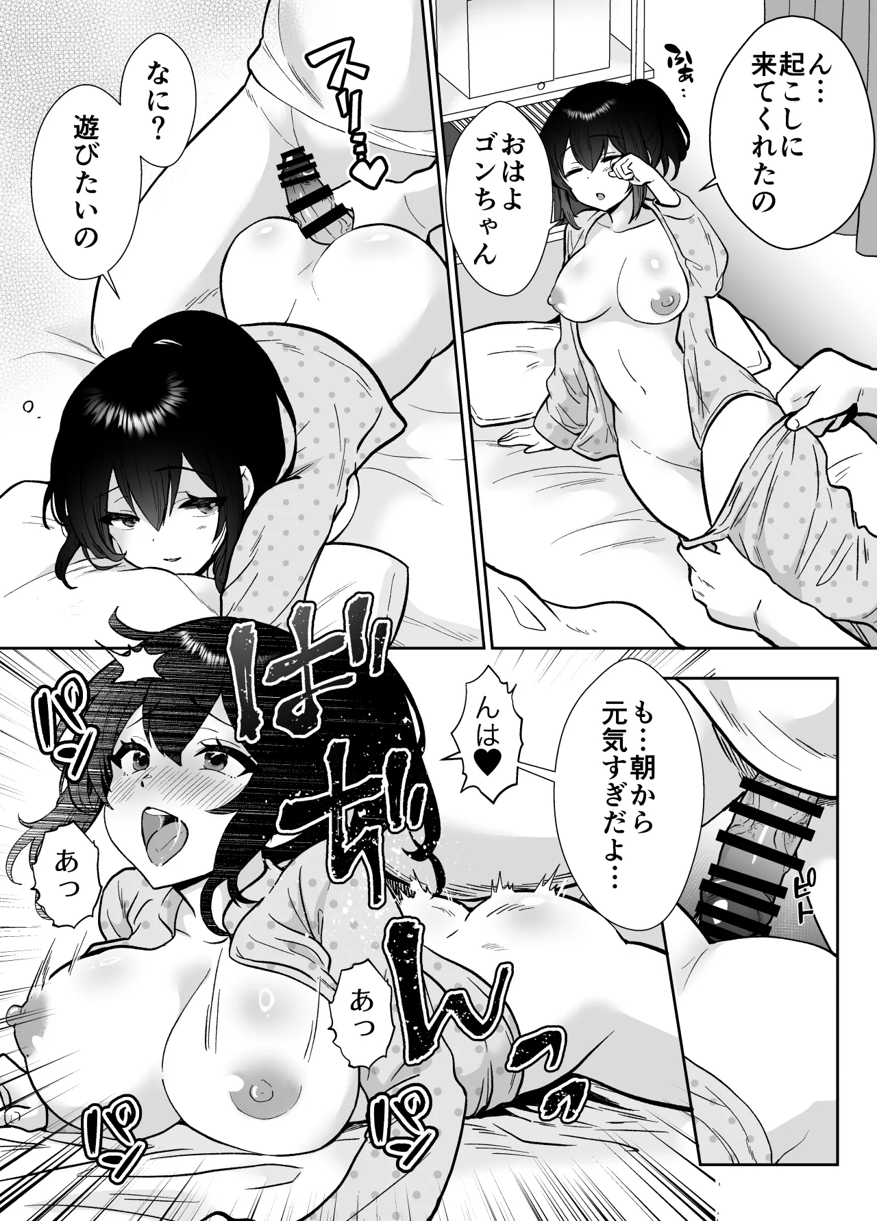 [きのっ子 (田口もにゃ太)] 三船さん家の催●ペットおじさん imagen número 5