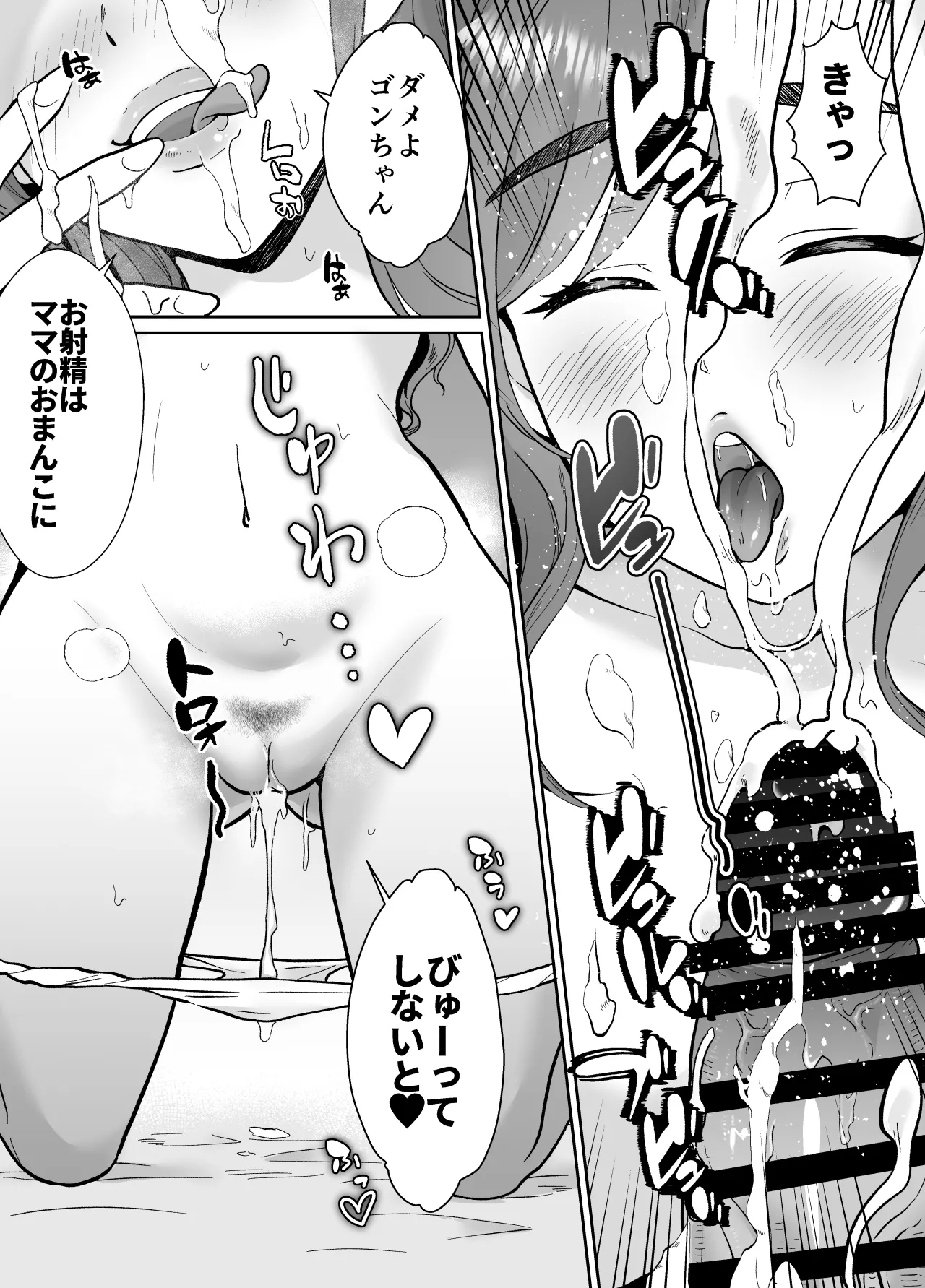 [きのっ子 (田口もにゃ太)] 三船さん家の催●ペットおじさん imagen número 12